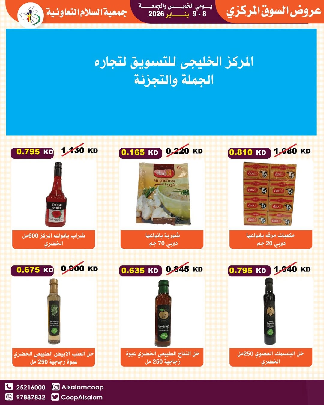 Al Salam co-op Kuwait Offers from 8 to 9 January 2026 Central Market offers