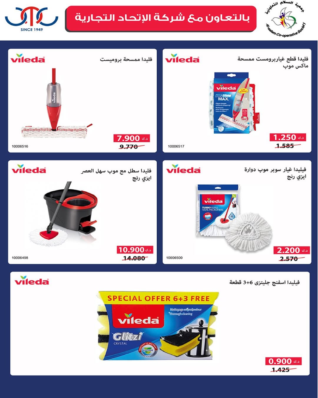 Al Salam co-op Kuwait Offers from 8 to 9 January 2026 Central Market offers