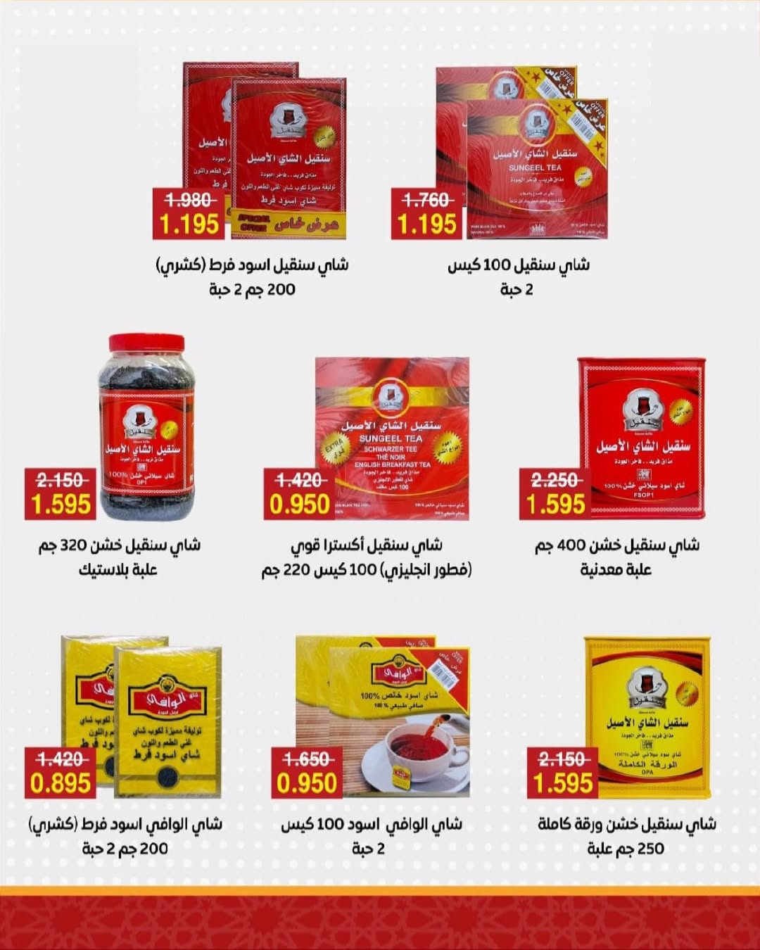 Al Salam co-op Kuwait Offers from 8 to 9 January 2026 Central Market offers