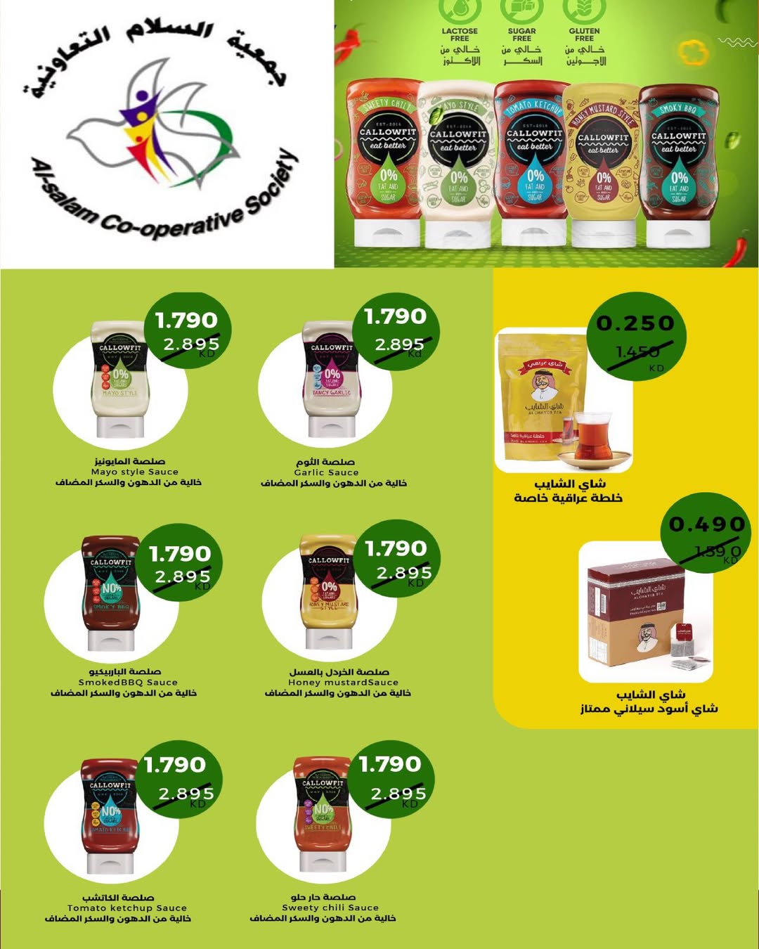 Al Salam co-op Kuwait Offers from 8 to 9 January 2026 Central Market offers