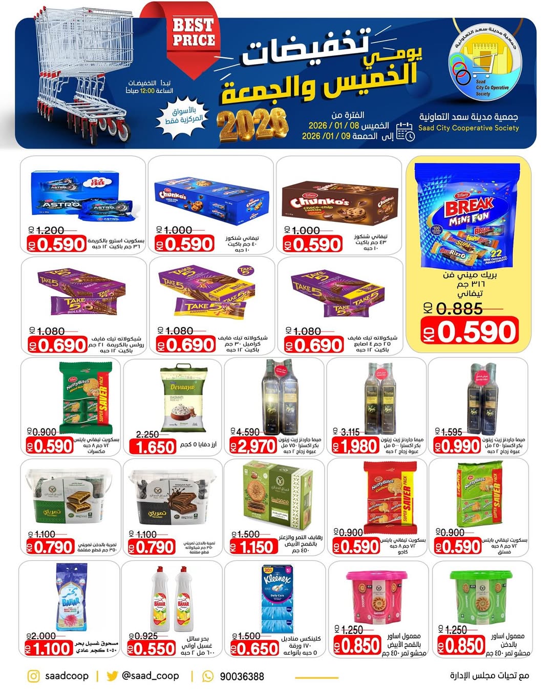 Ofertas de cooperativa Saad Al-abdullah Kuwait de 8 a 9 enero 2026 Descuentos jueves y viernes - Página 1