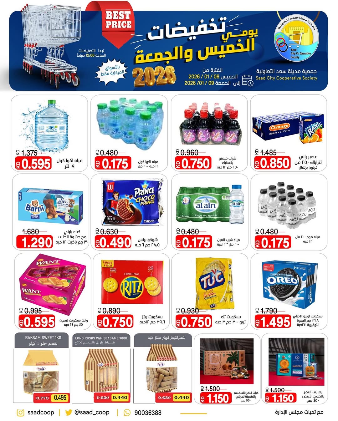 Ofertas de cooperativa Saad Al-abdullah Kuwait de 8 a 9 enero 2026 Descuentos jueves y viernes