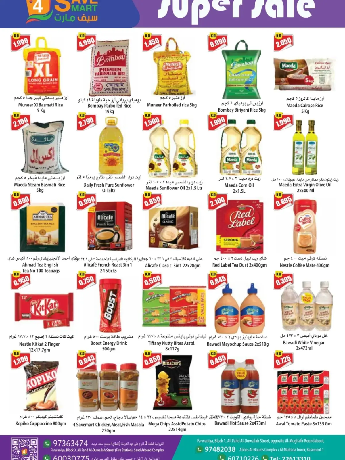 Page 4 dans Méga soldes chez 4 Enregistrer le marché Koweït