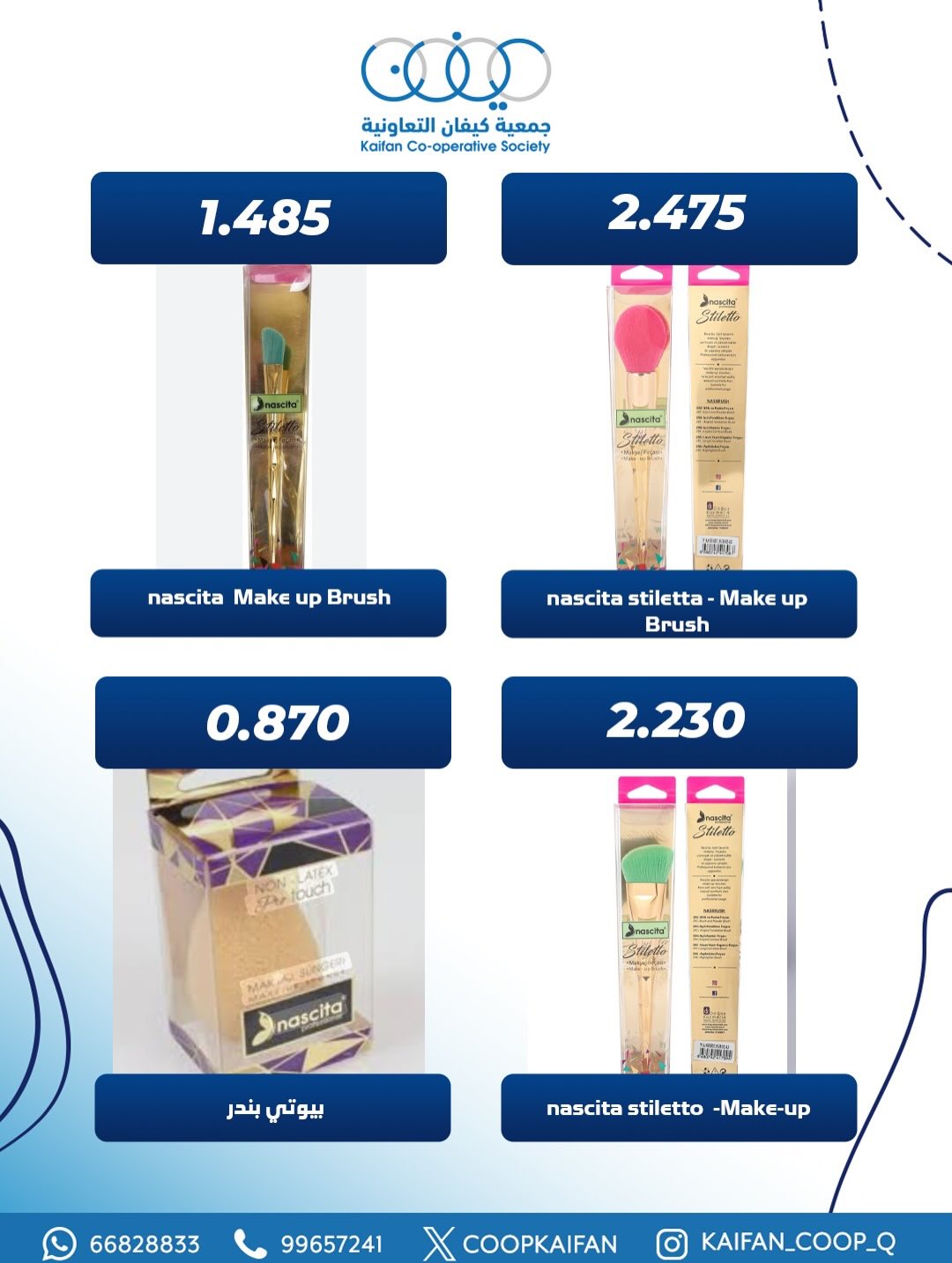 عروض جمعية كيفان التعاونية الكويت من 8 حتى 10 يناير 2026 عرض الويك اند