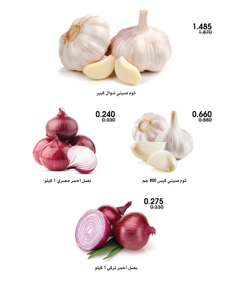 عروض جمعية الروضة وحولي التعاونية الكويت من 8 حتى 9 يناير 2026 عروض الخضار والفواكه