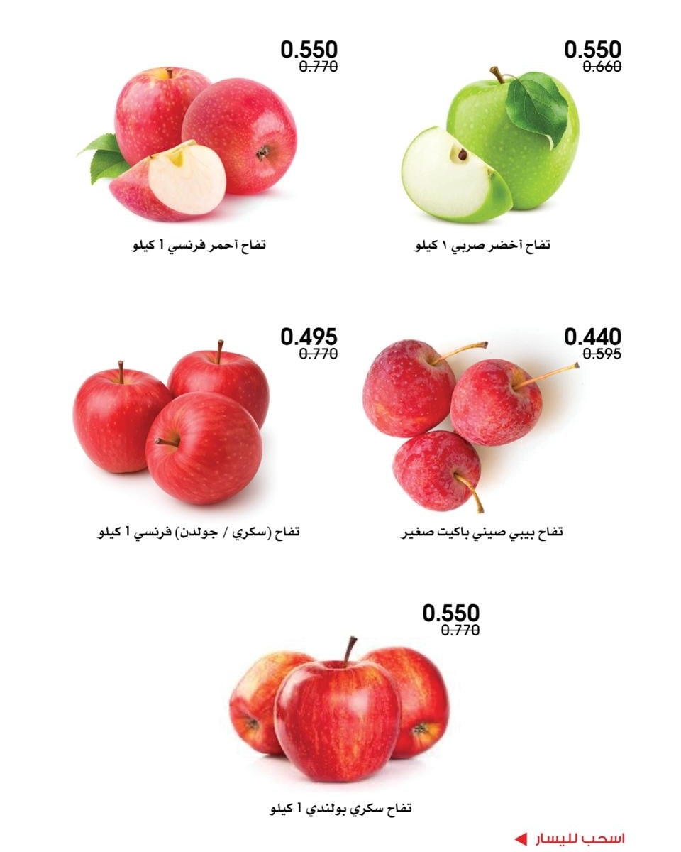عروض جمعية الروضة وحولي التعاونية الكويت من 8 حتى 9 يناير 2026 عروض الخضار والفواكه