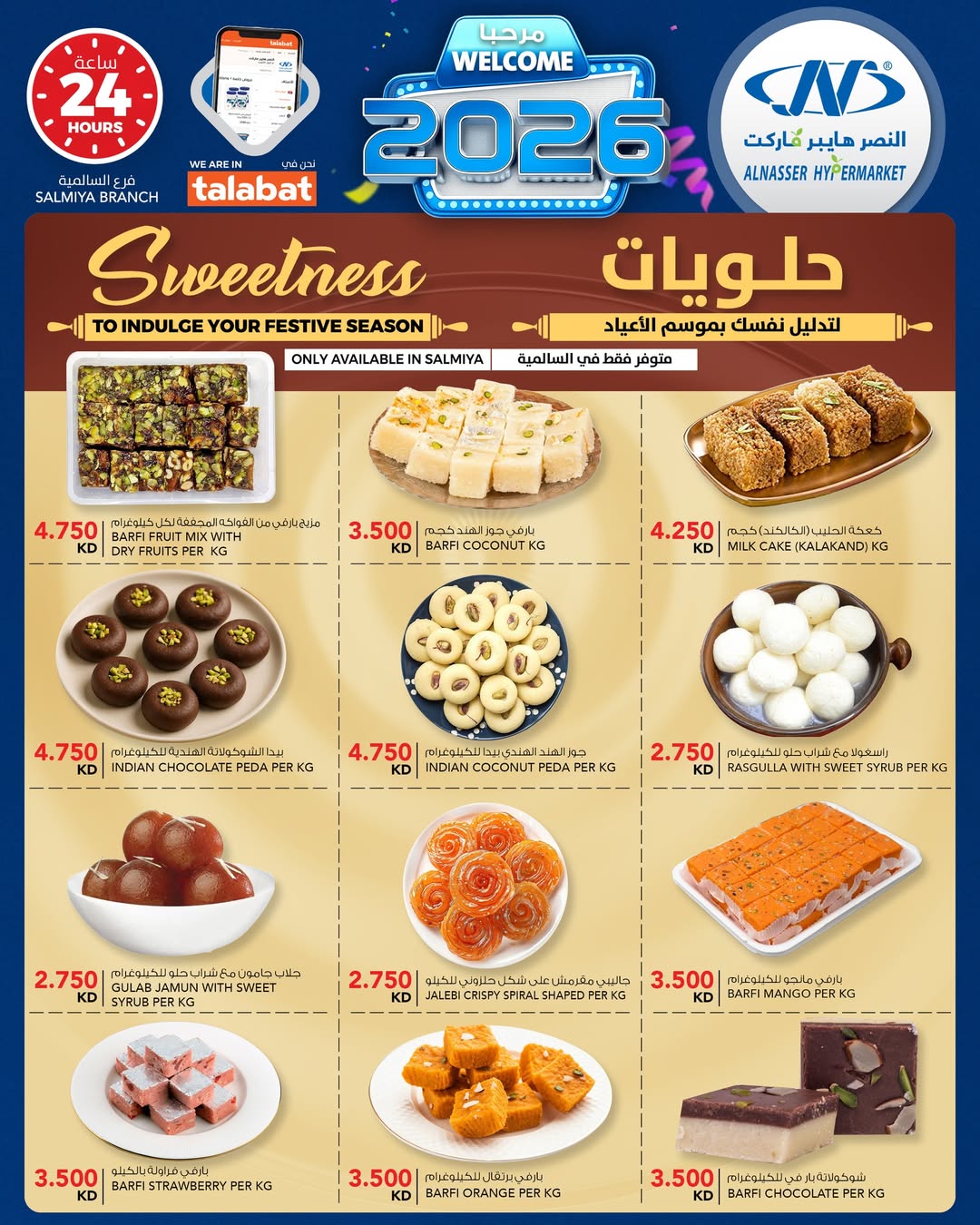 Offres Al Nasser Hypermarchés Koweït de 7 à 13 janvier 2026 Offres de bienvenue pour 2026