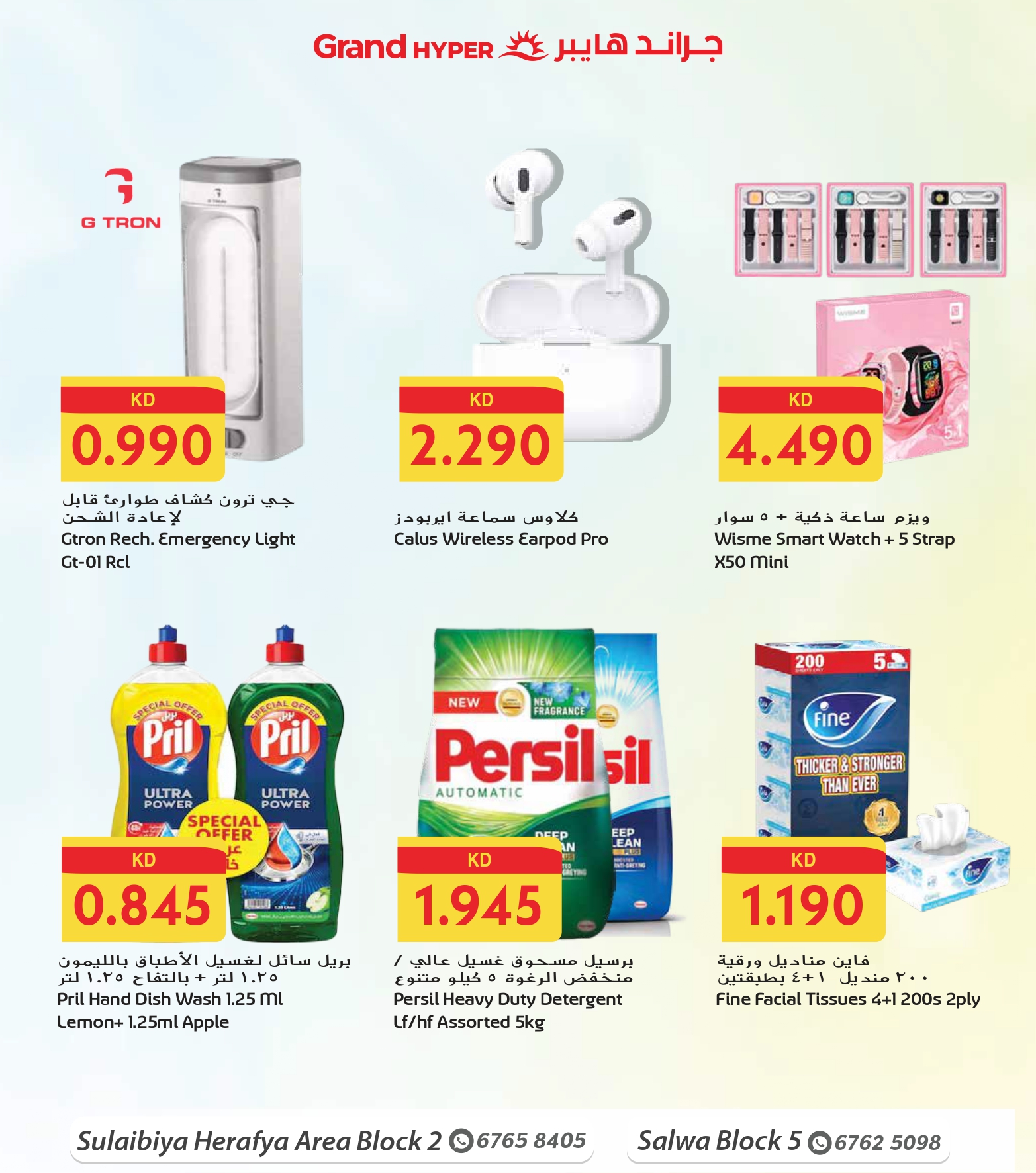 عروض جراند هايبر ماركت  الصليبية  من 7 حتى 13 يناير 2026 عروض مهرجان التسوق الشتوى