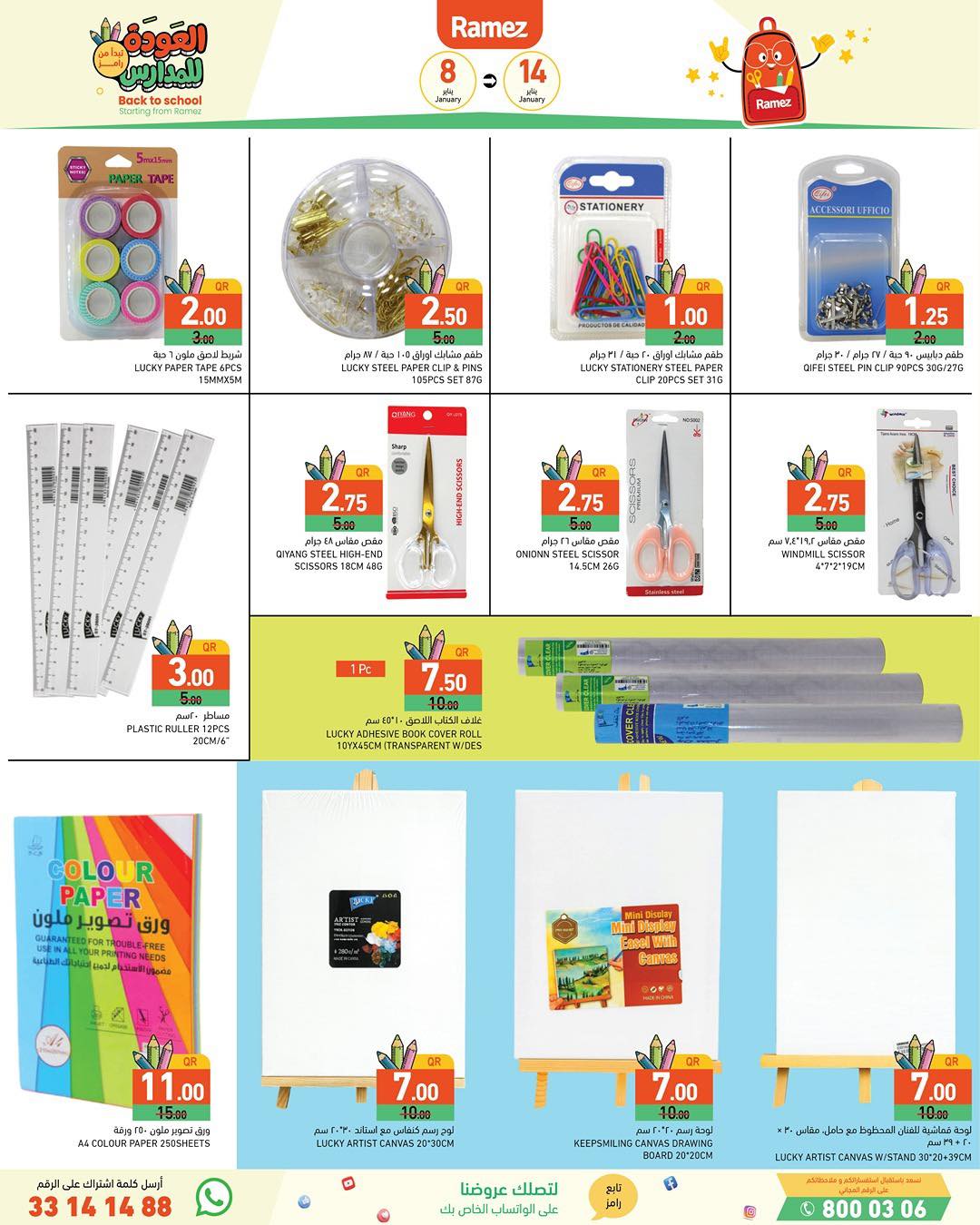 Ramez Markets Qatar Offers from 8 to 14 January 2026 Back to School Deals
