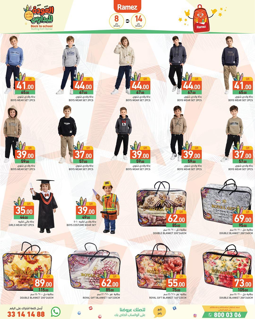 Ramez Markets Qatar Offers from 8 to 14 January 2026 Back to School Deals