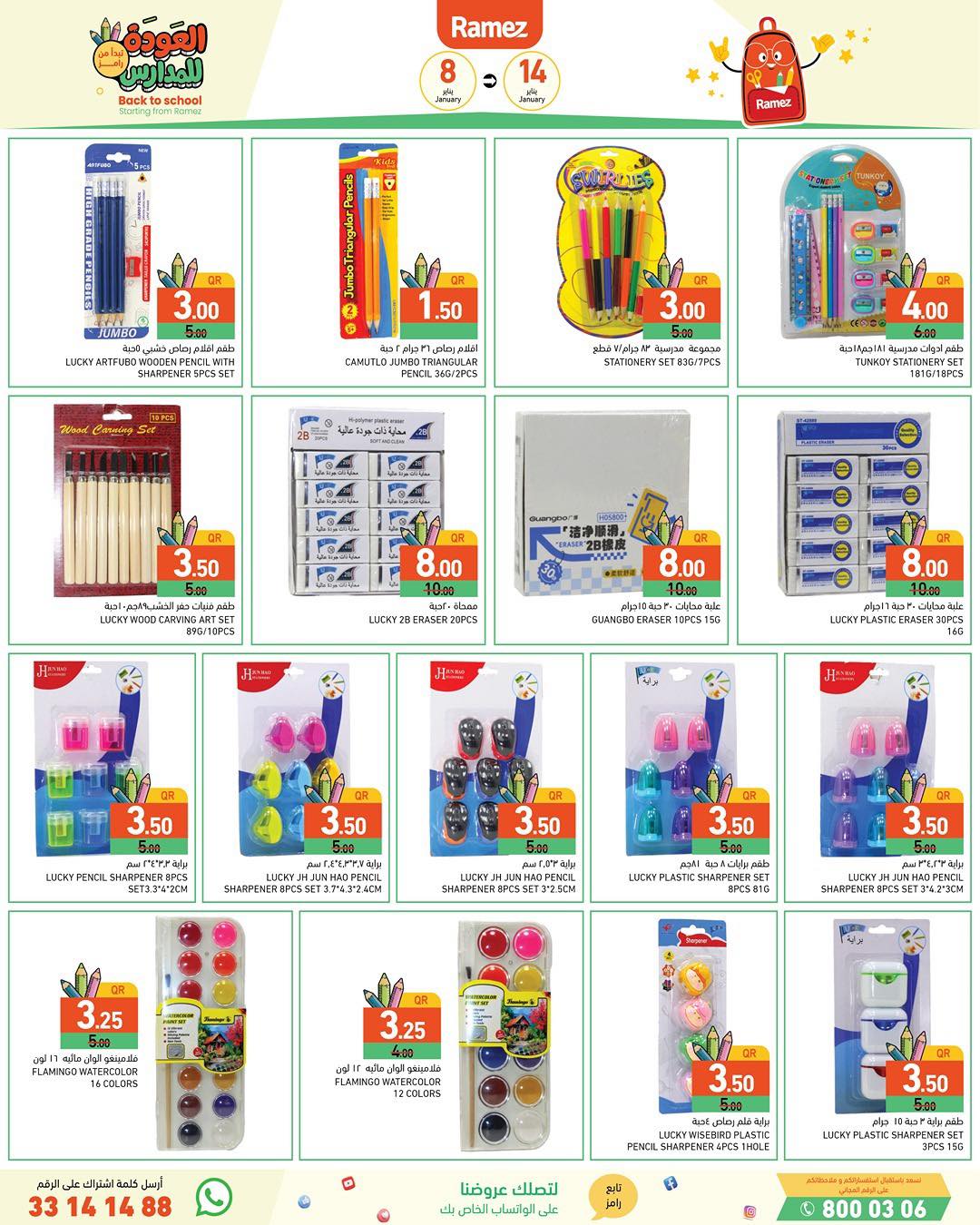 Ramez Markets Qatar Offers from 8 to 14 January 2026 Back to School Deals