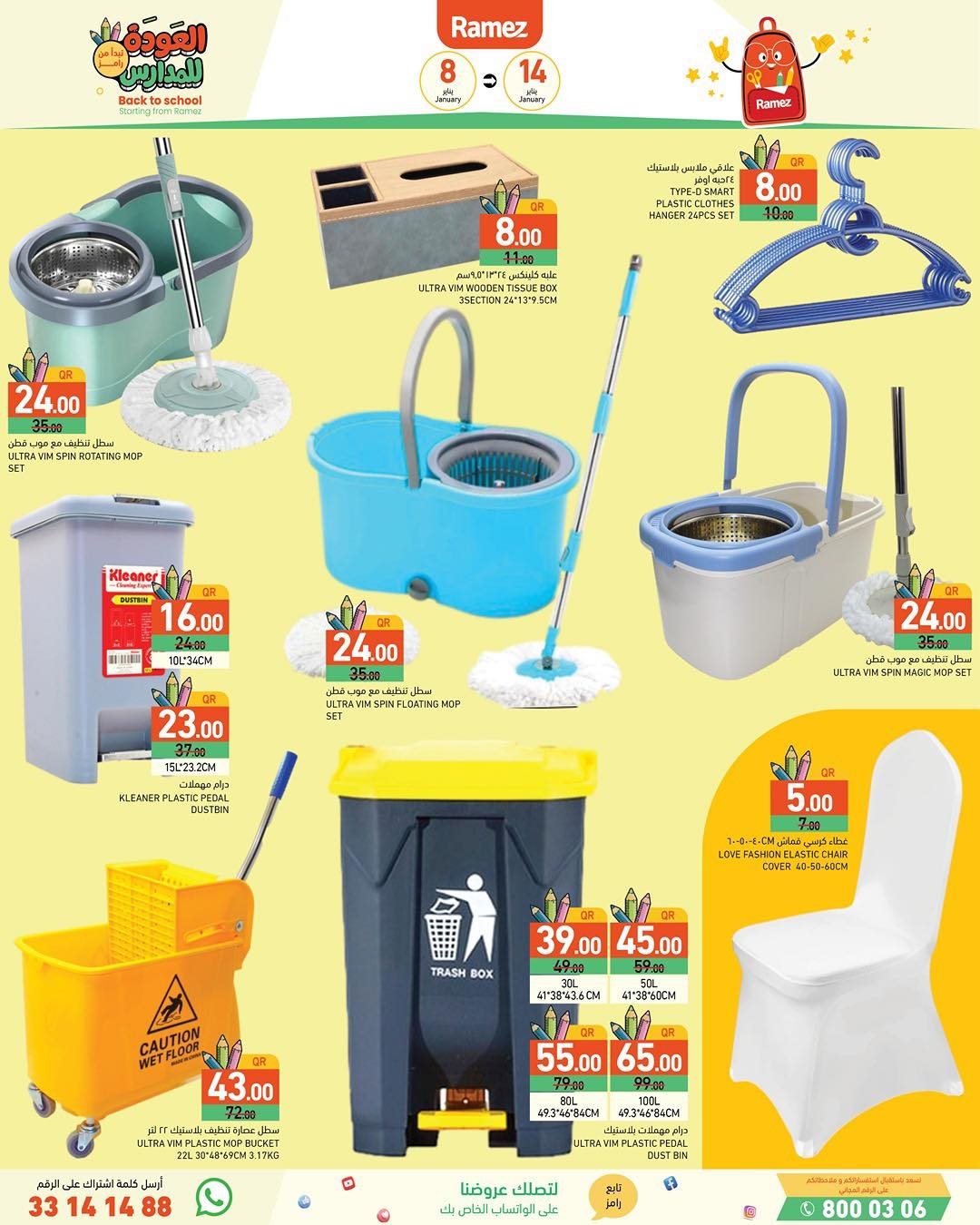 Ramez Markets Qatar Offers from 8 to 14 January 2026 Back to School Deals