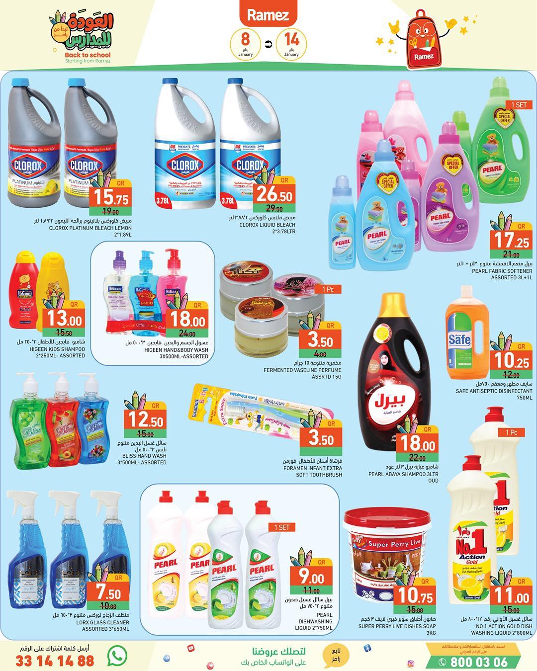 Ramez Markets Qatar Offers from 8 to 14 January 2026 Back to School Deals