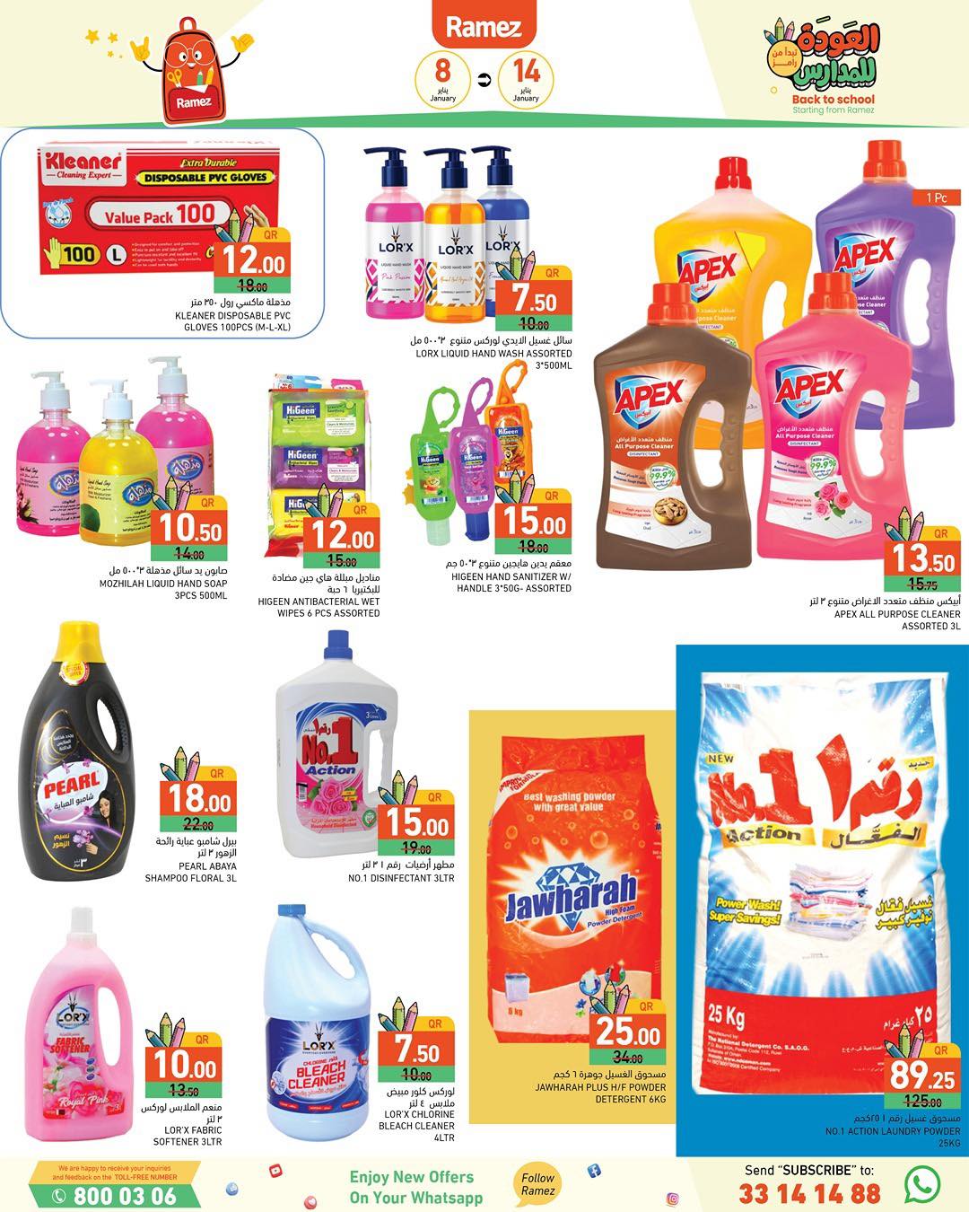 Ramez Markets Qatar Offers from 8 to 14 January 2026 Back to School Deals