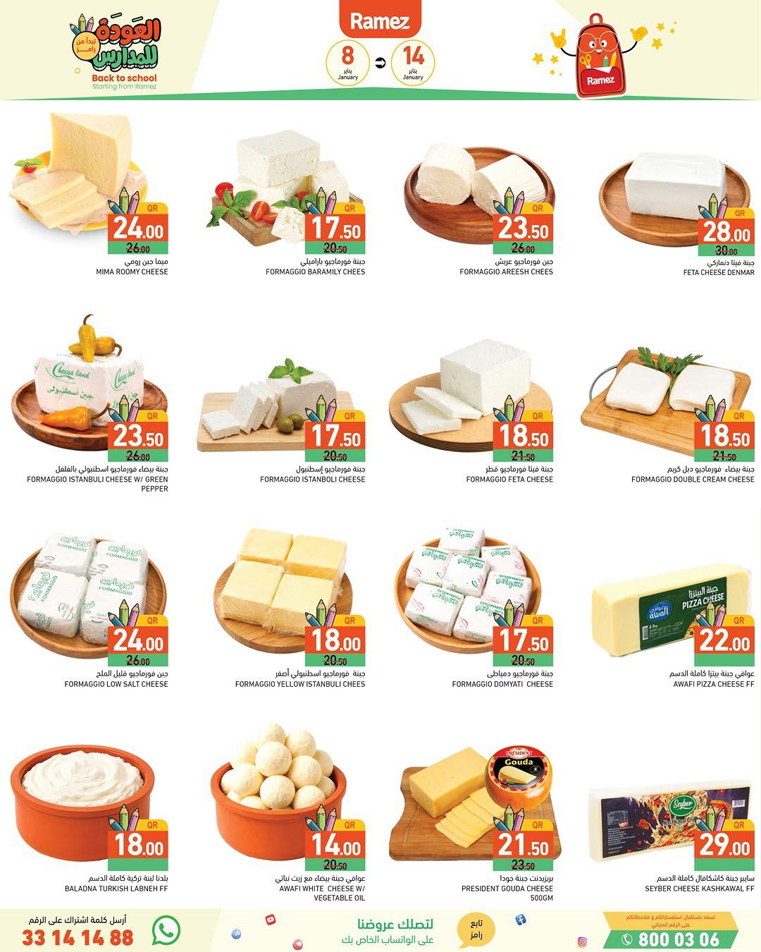 Ramez Markets Qatar Offers from 8 to 14 January 2026 Back to School Deals