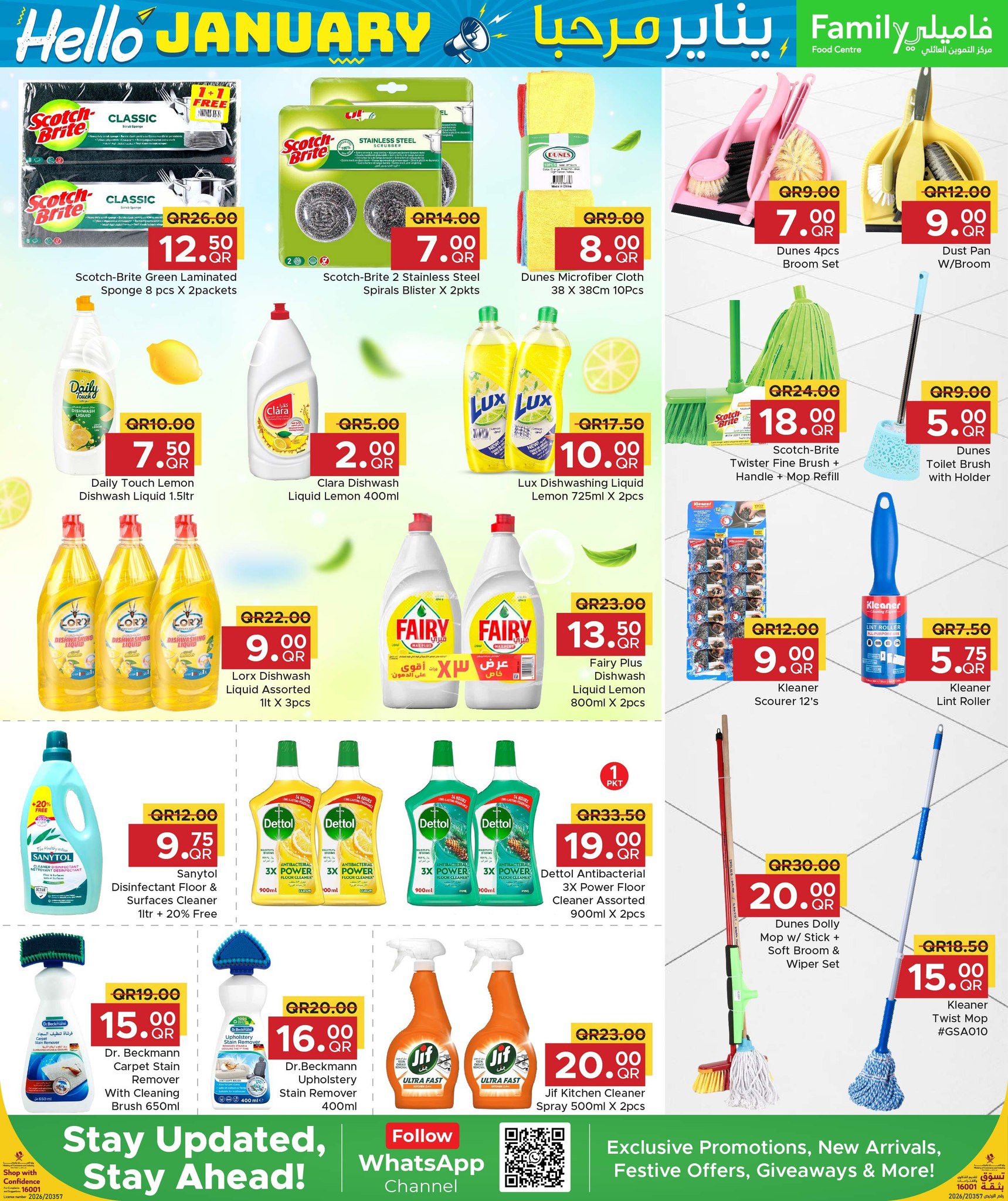 Family Food Centre Qatar Offers from 7 to 17 January 2026 Hello January offers