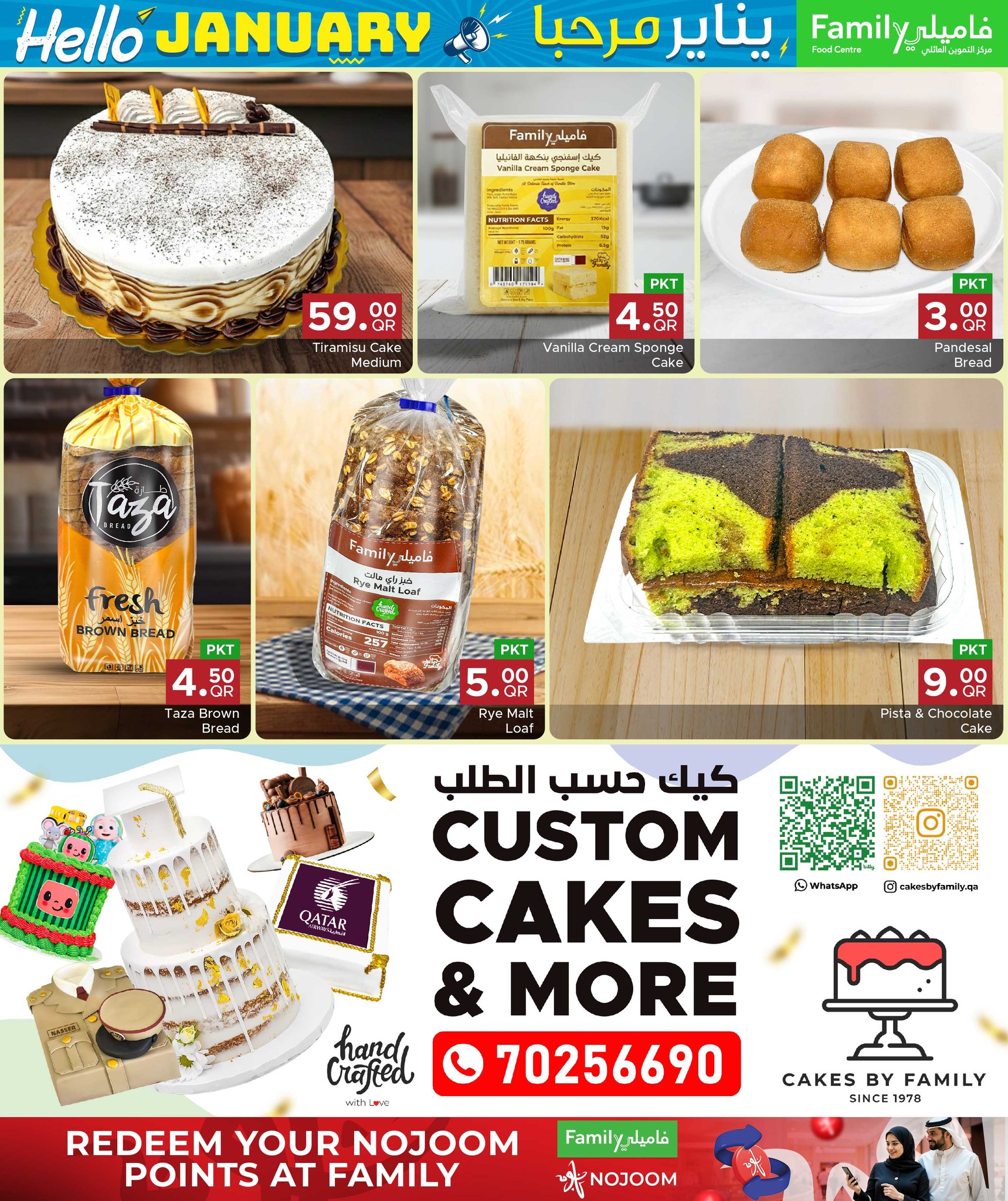 Family Food Centre Qatar Offers from 7 to 17 January 2026 Hello January offers
