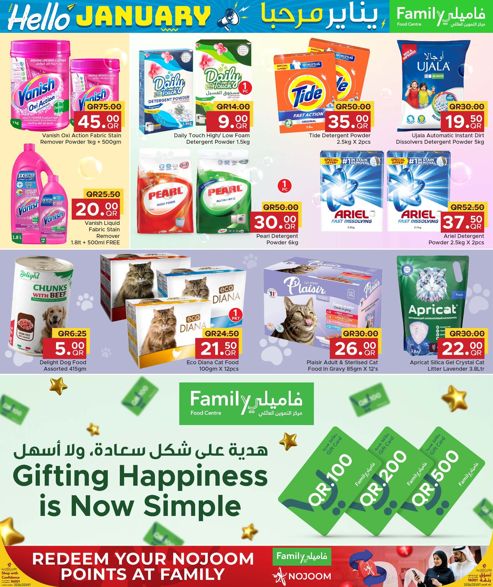 Family Food Centre Qatar Offers from 7 to 17 January 2026 Hello January offers