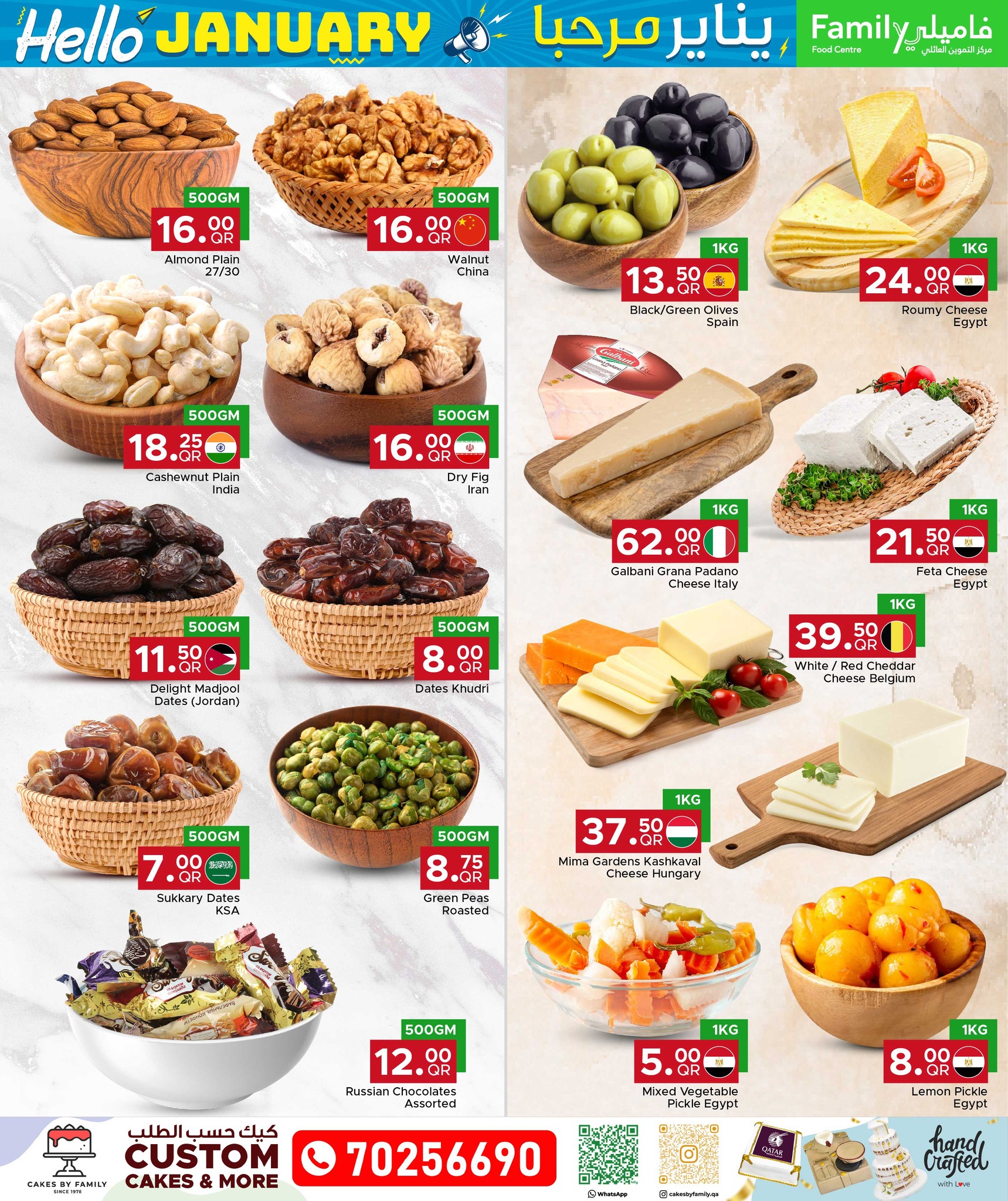 Family Food Centre Qatar Offers from 7 to 17 January 2026 Hello January offers
