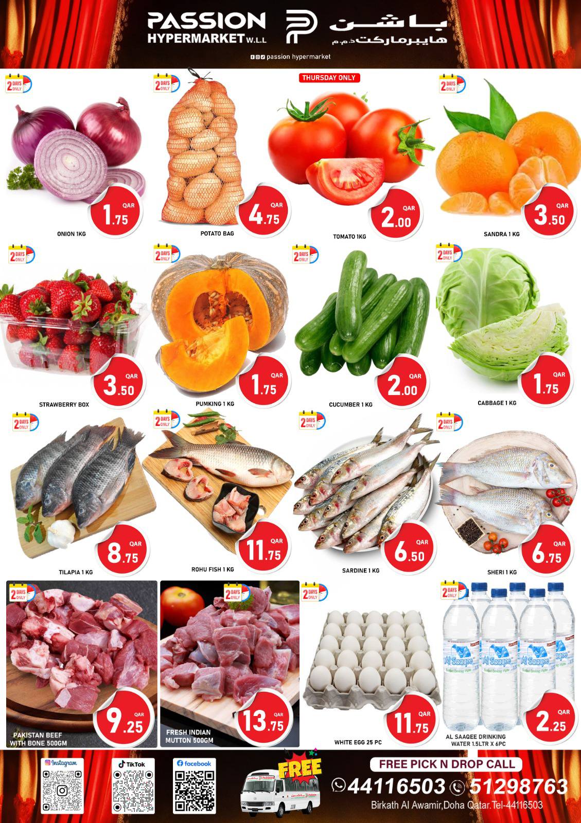Passion Hypermarket Qatar Offers from 8 to 13 January 2026 Mega Popanza Offers