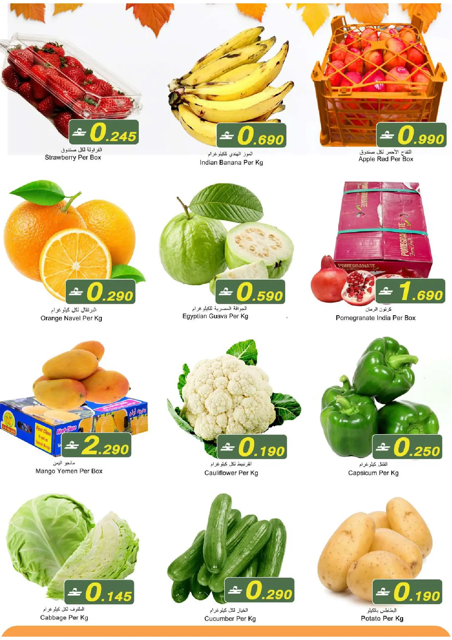 Babil  Al Khoud  Offers from 8 to 10 January 3Days Deals