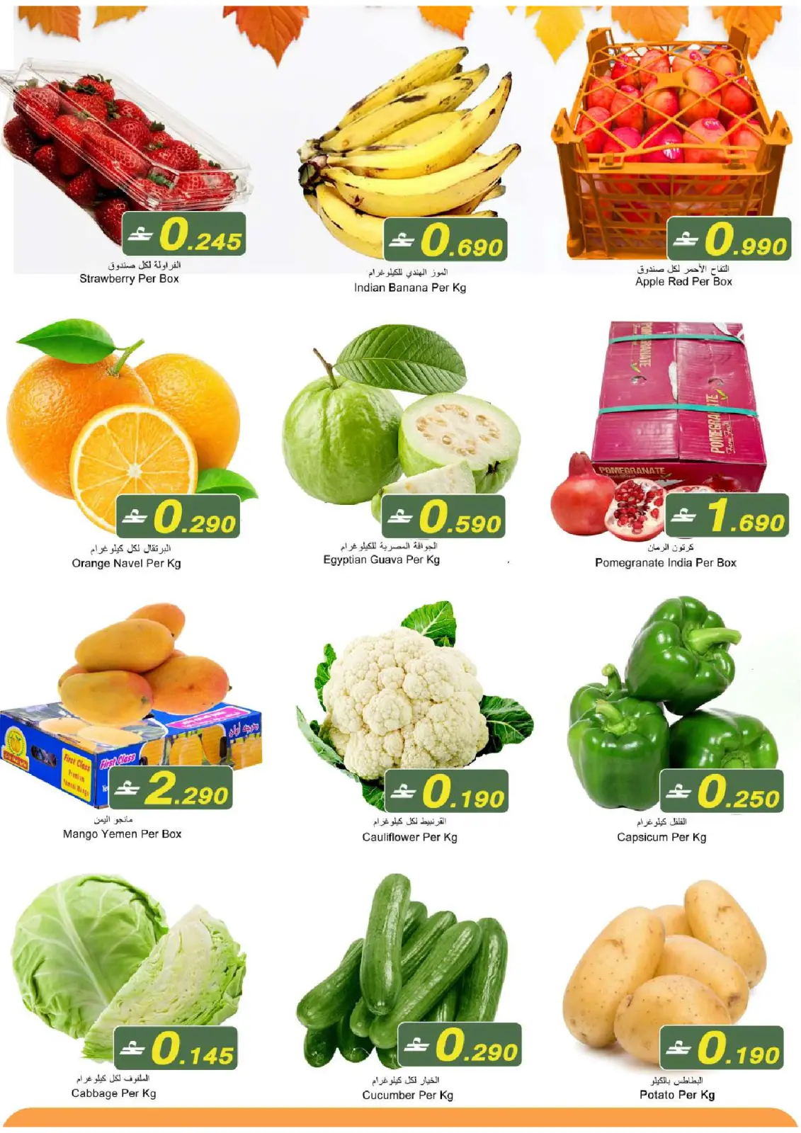 Page 2 in 3Days Deals at Babil Oman