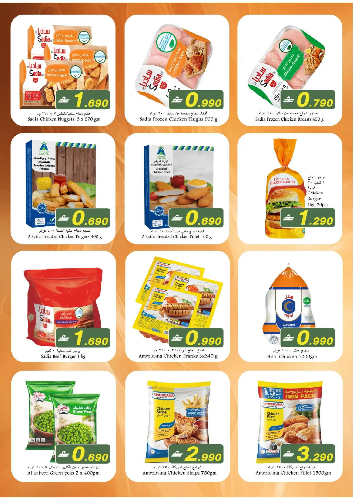 Babil  Al Khoud  Offers from 8 to 10 January 3Days Deals