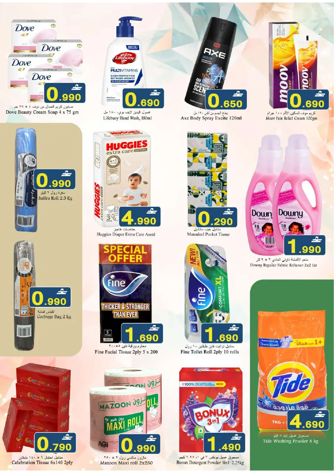 Page 5 in 3Days Deals at Babil Oman