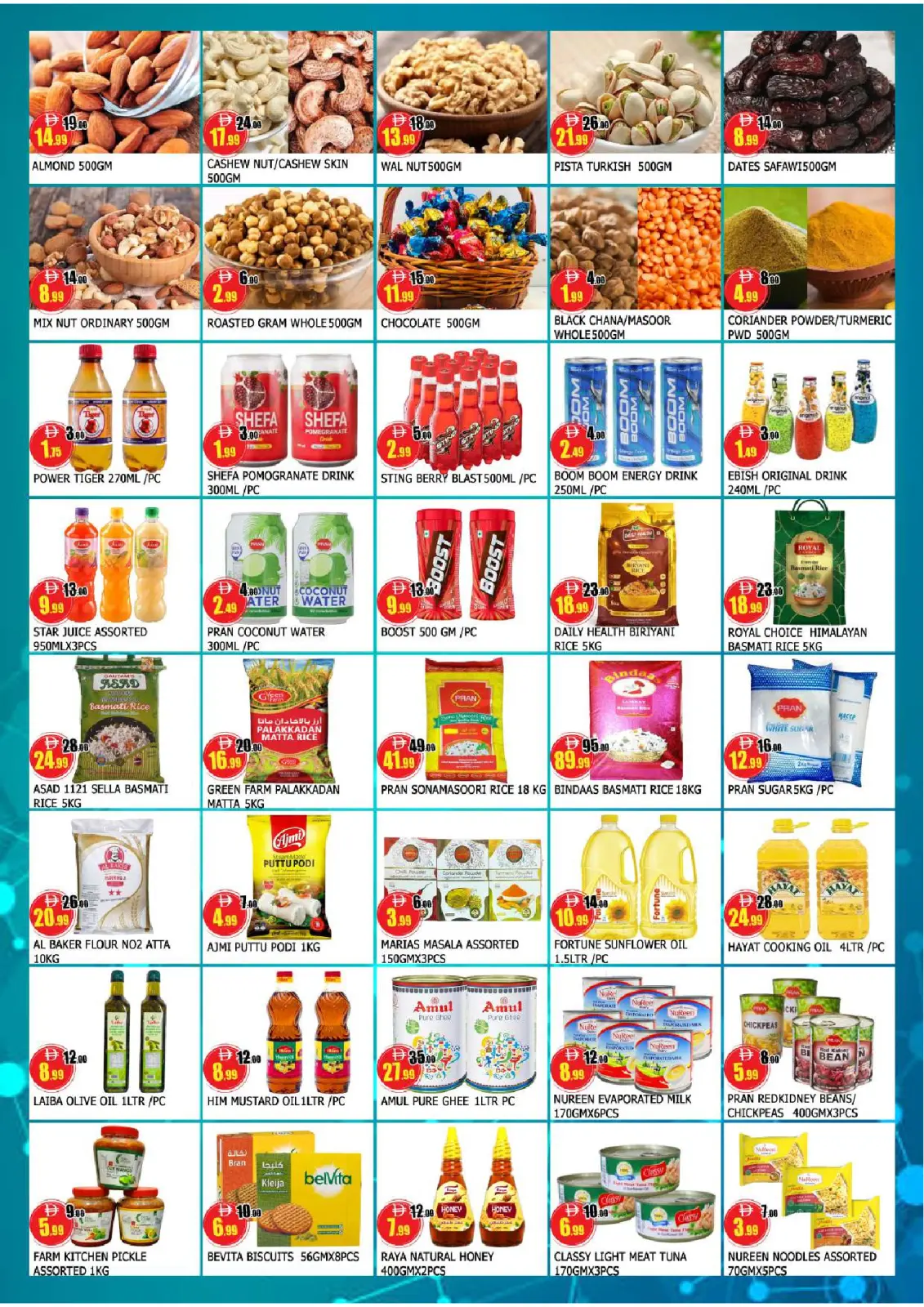 صفحة 2 ضمن صفقات سوبر في سوق المبارك الإمارات