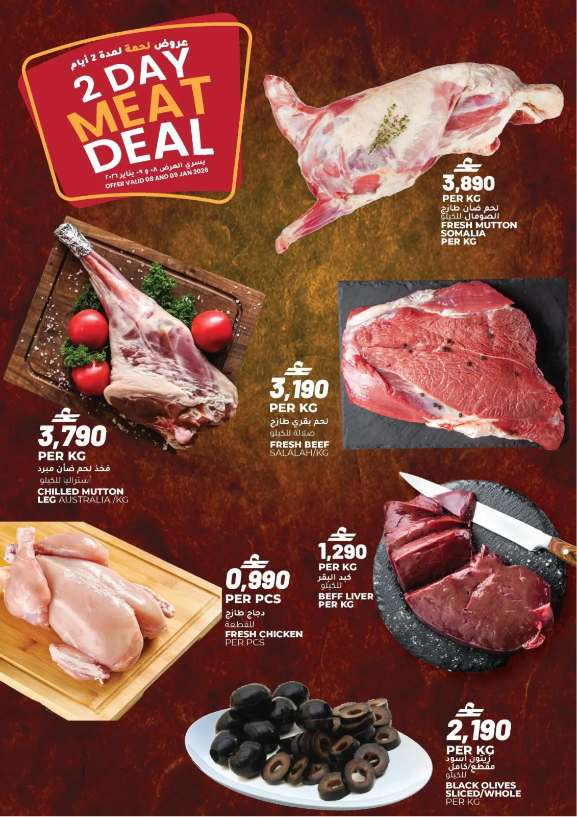 صفحة 2 ضمن عروض طازج وأفضل في أفنان مجان هايبر ماركت عمان