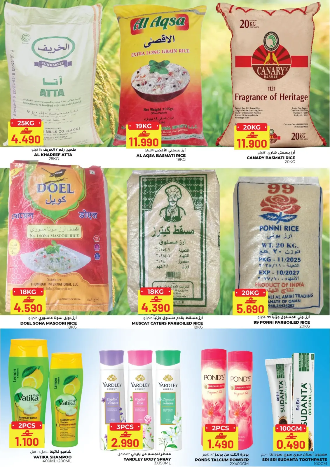 صفحة 5 ضمن عروض طازج وأفضل في أفنان مجان هايبر ماركت عمان