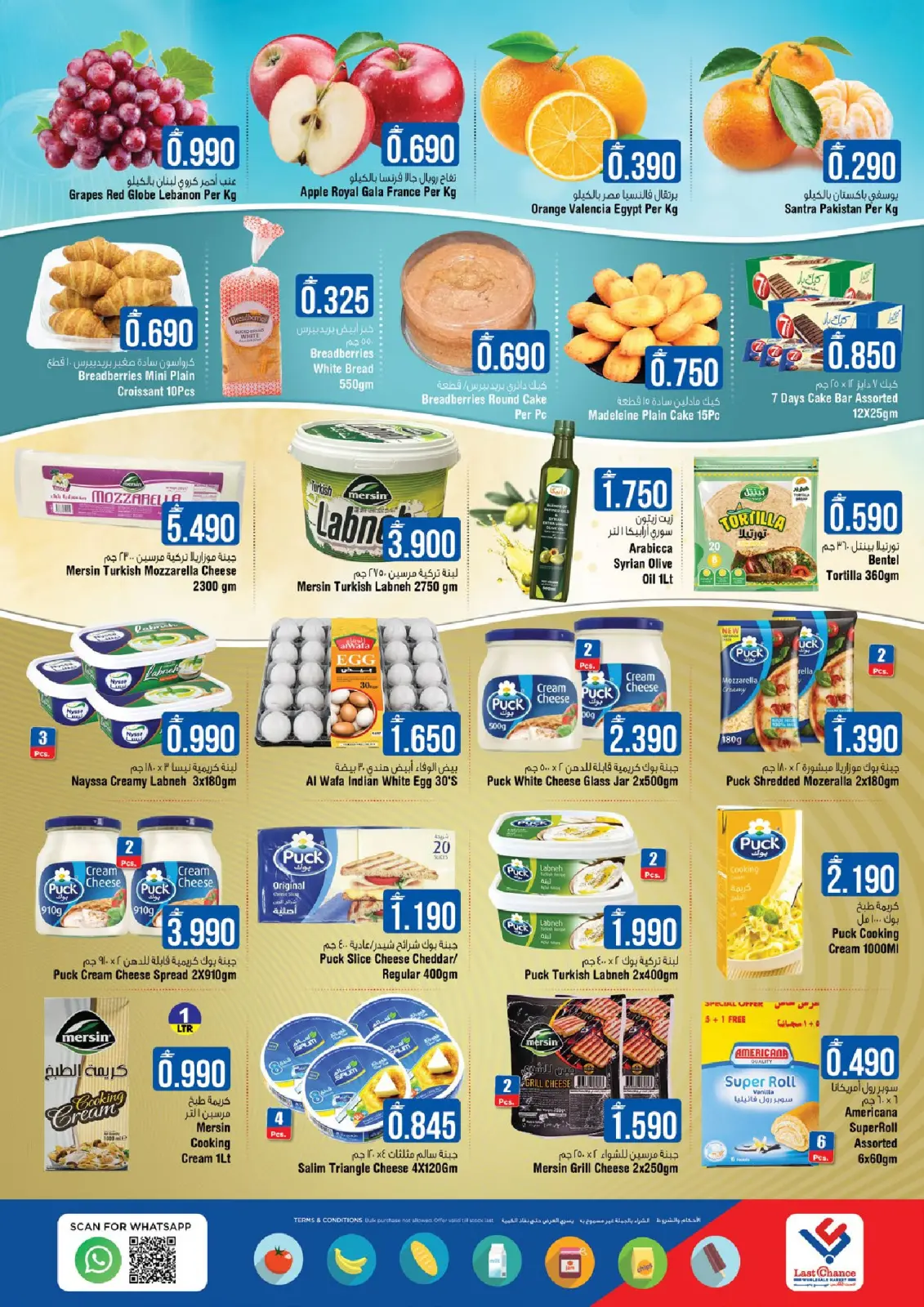 صفحة 2 ضمن عجب السعر في لاست تشانس عمان