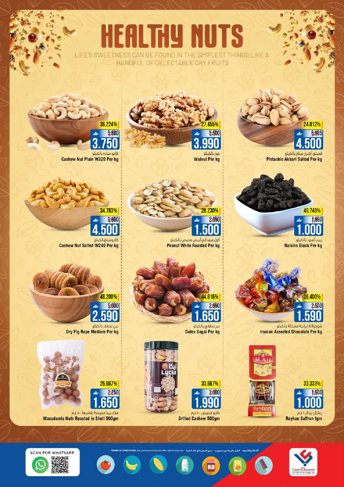 صفحة 8 ضمن عجب السعر في لاست تشانس عمان