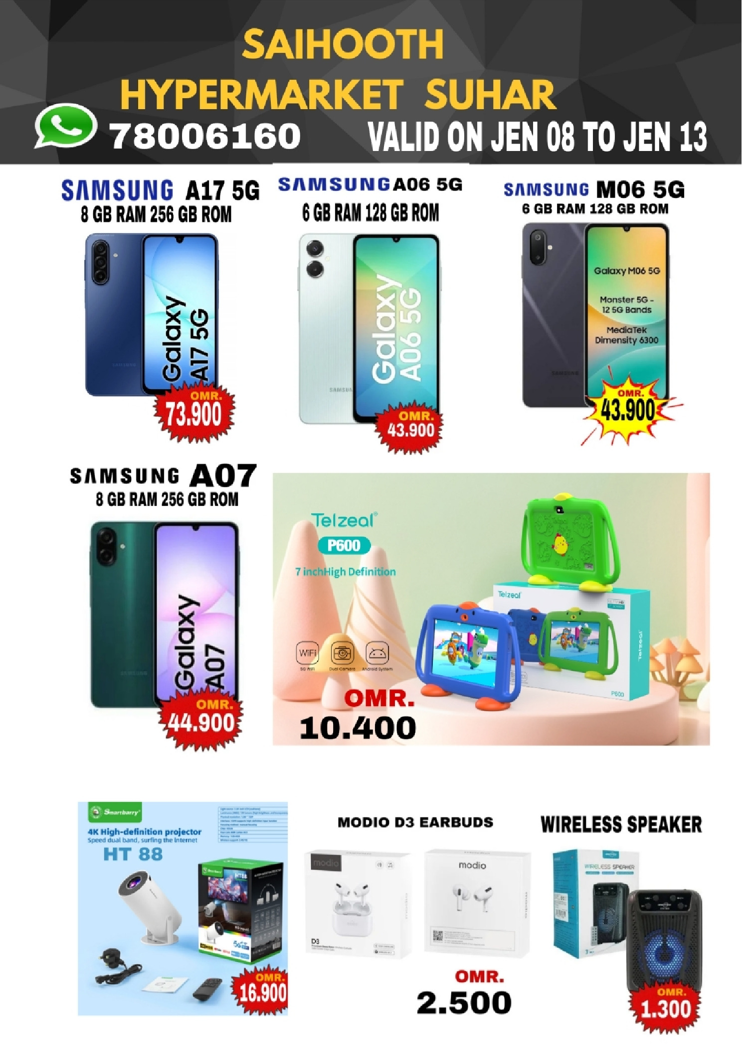 عروض سيحوت هايبر ماركت عمان من 8 حتى 13 يناير 2026 عروض الموبايلات
