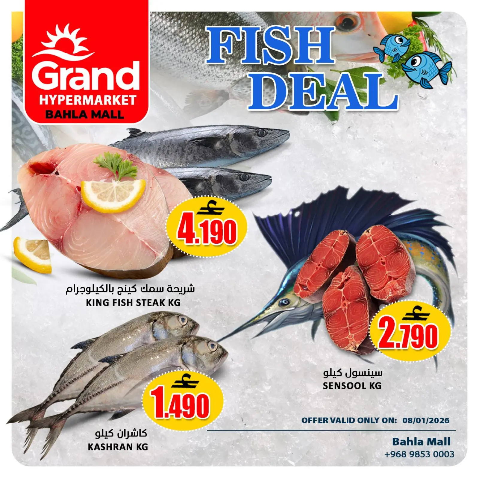 Page 2 in Fresh Market Deals at Grand Hypermarket Oman