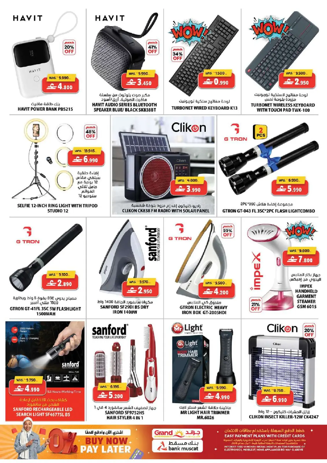 Page 17 in Fresh Market Deals at Grand Hypermarket Oman