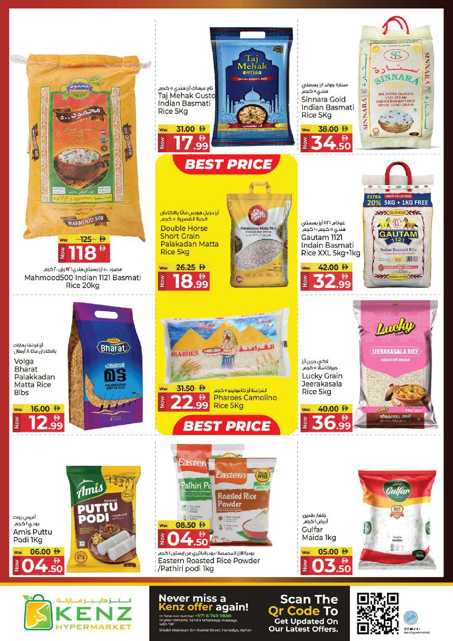 عروض كنز هايبر الإمارات من 8 حتى 11 يناير 2026 عروض جاكبوت يناير