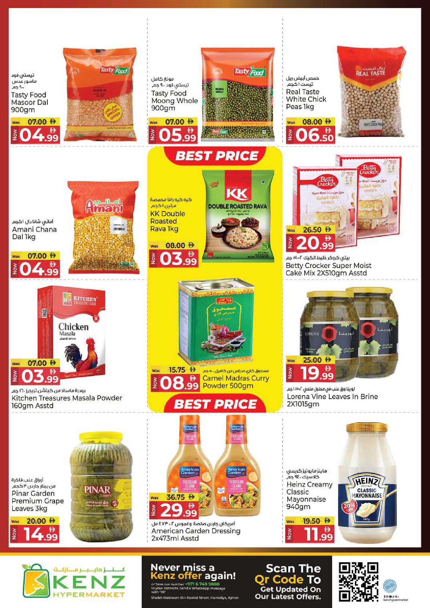 عروض كنز هايبر الإمارات من 8 حتى 11 يناير 2026 عروض جاكبوت يناير