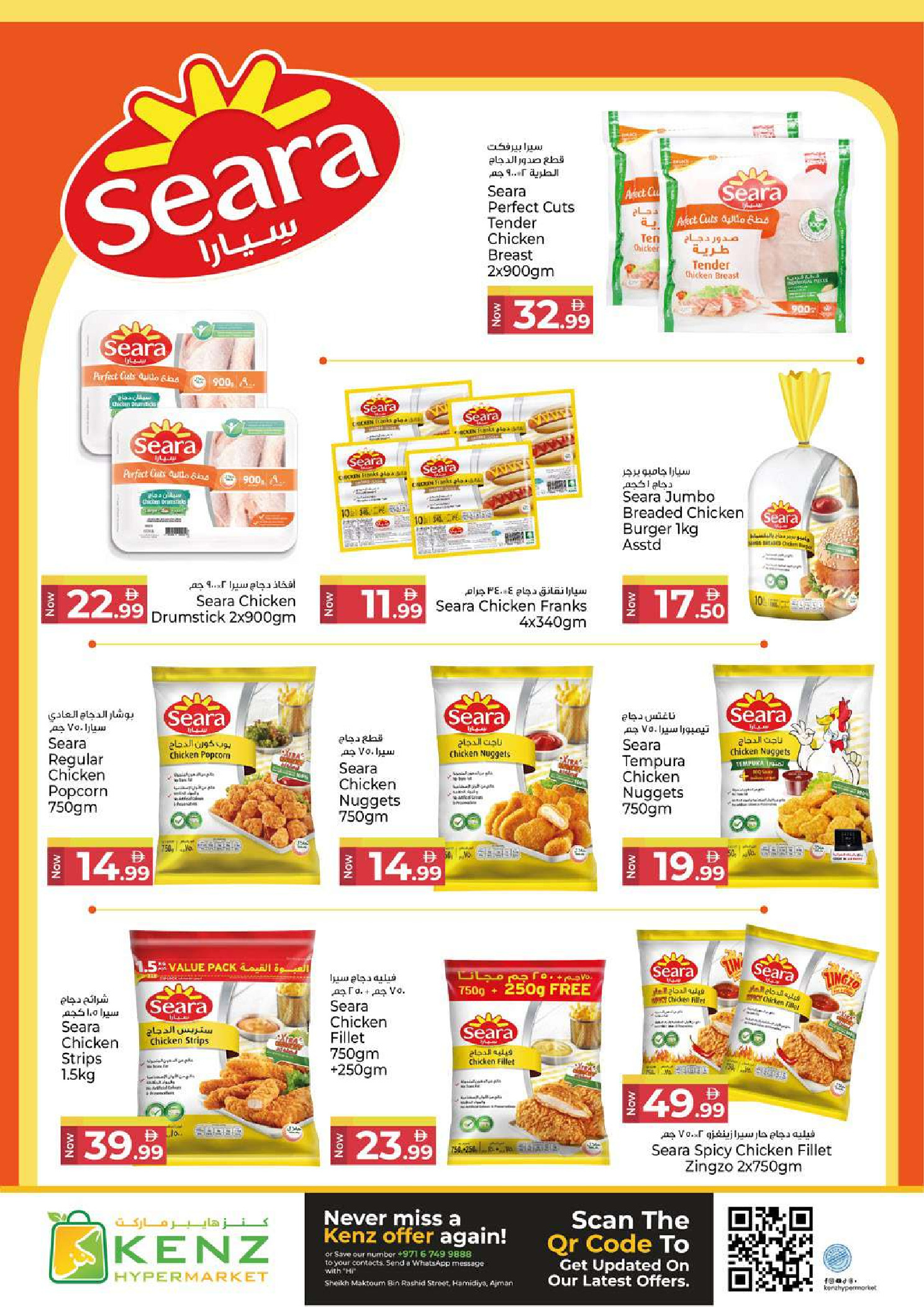 عروض كنز هايبر الإمارات من 8 حتى 11 يناير 2026 عروض جاكبوت يناير