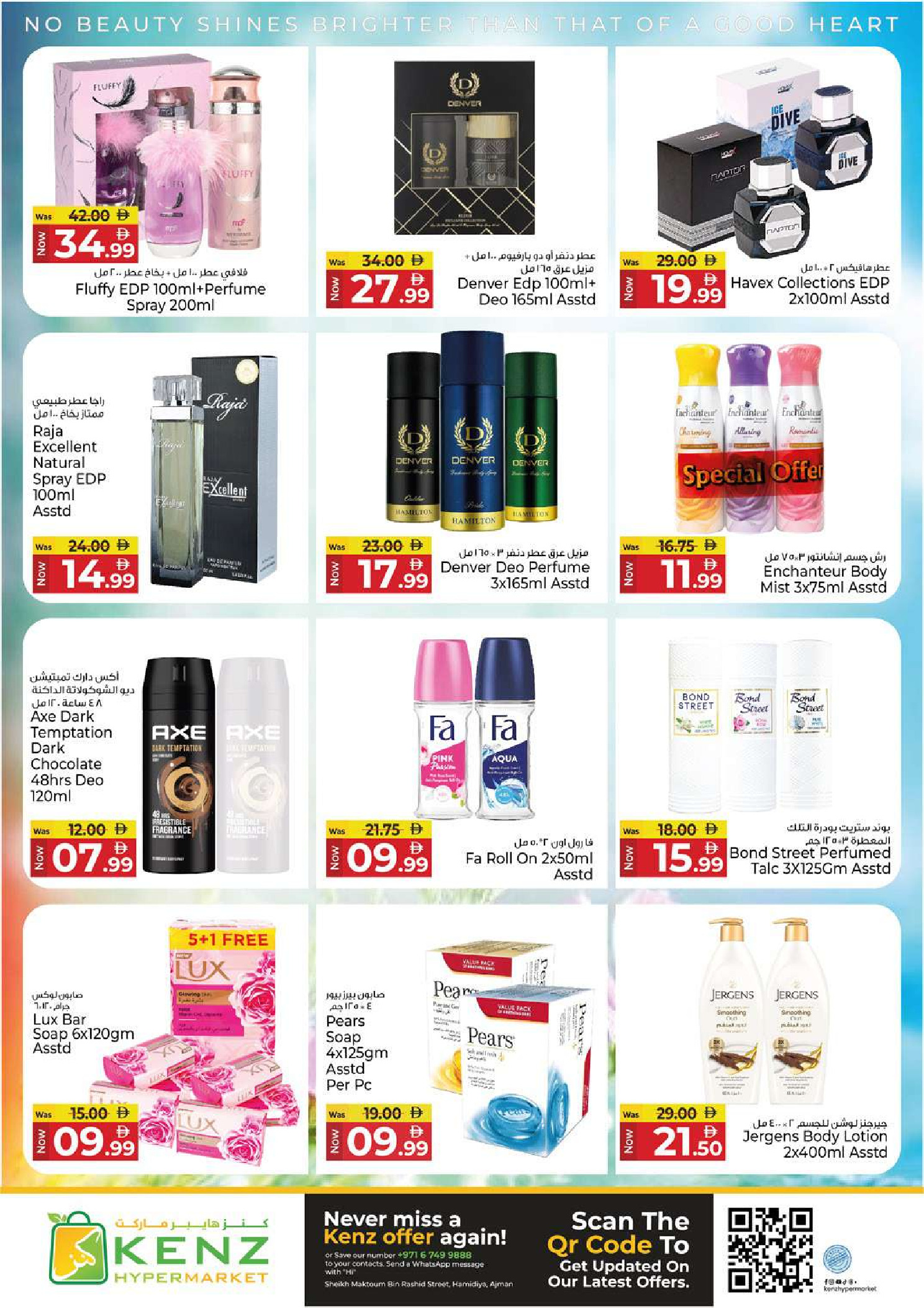 عروض كنز هايبر الإمارات من 8 حتى 11 يناير 2026 عروض جاكبوت يناير