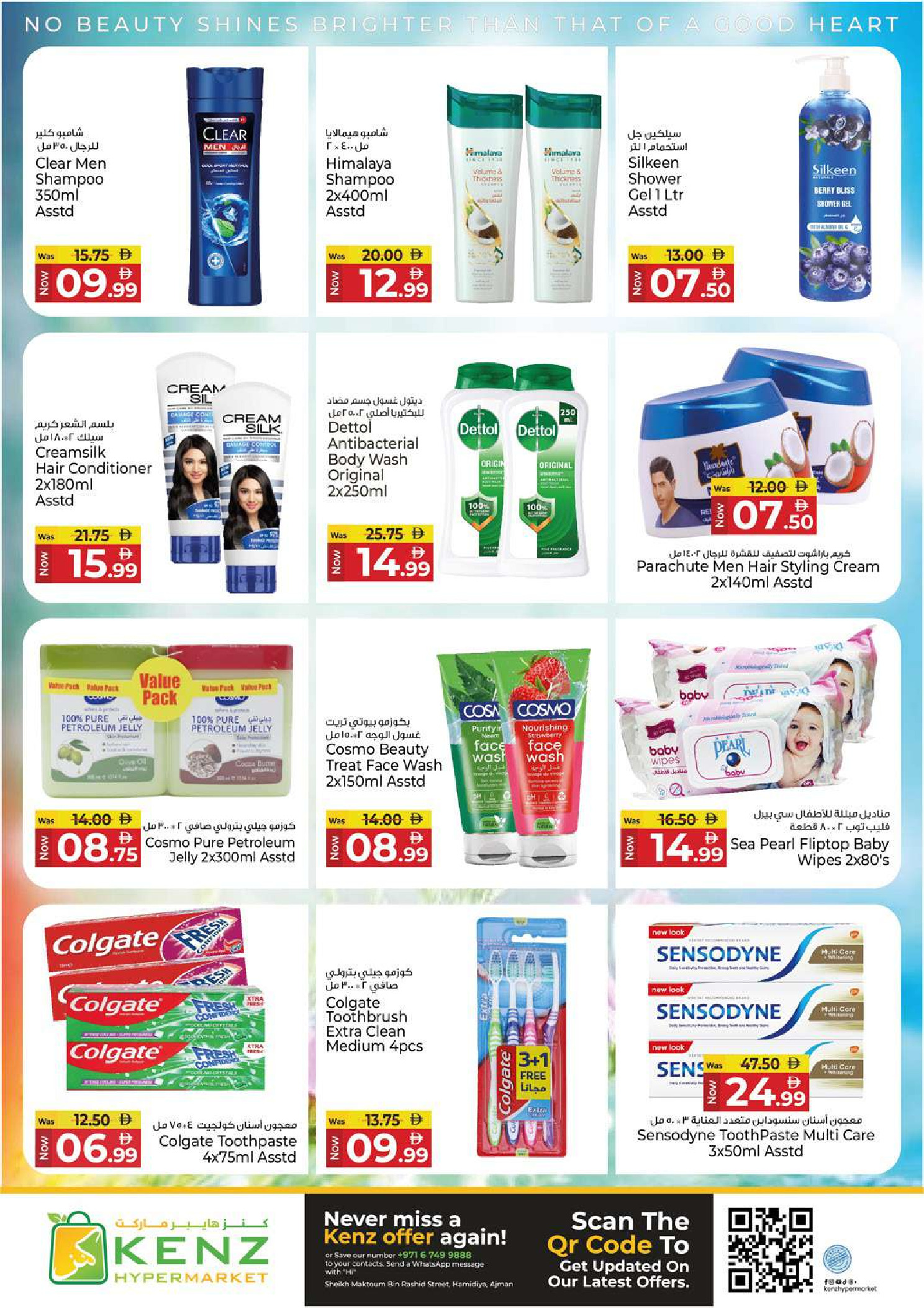 عروض كنز هايبر الإمارات من 8 حتى 11 يناير 2026 عروض جاكبوت يناير