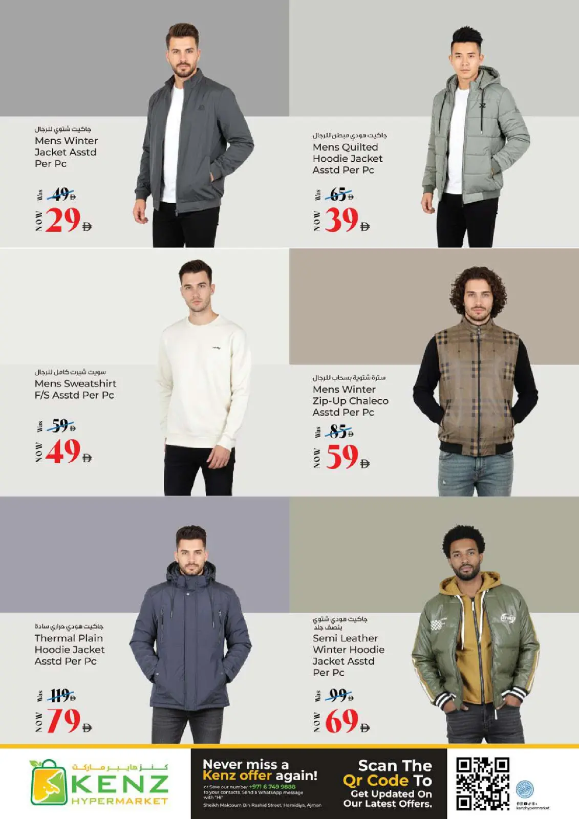 Página 26 en Ofertas de Jackpot de enero en Hiper Kenz Emiratos Árabes Unidos