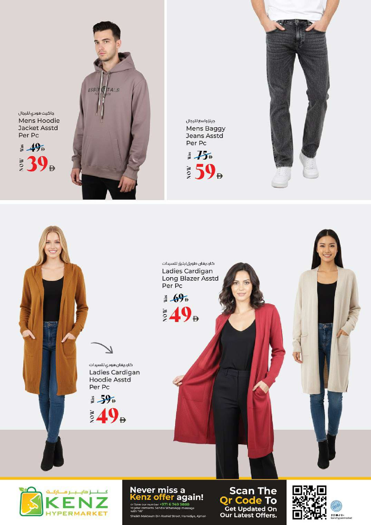 عروض كنز هايبر الإمارات من 8 حتى 11 يناير 2026 عروض جاكبوت يناير