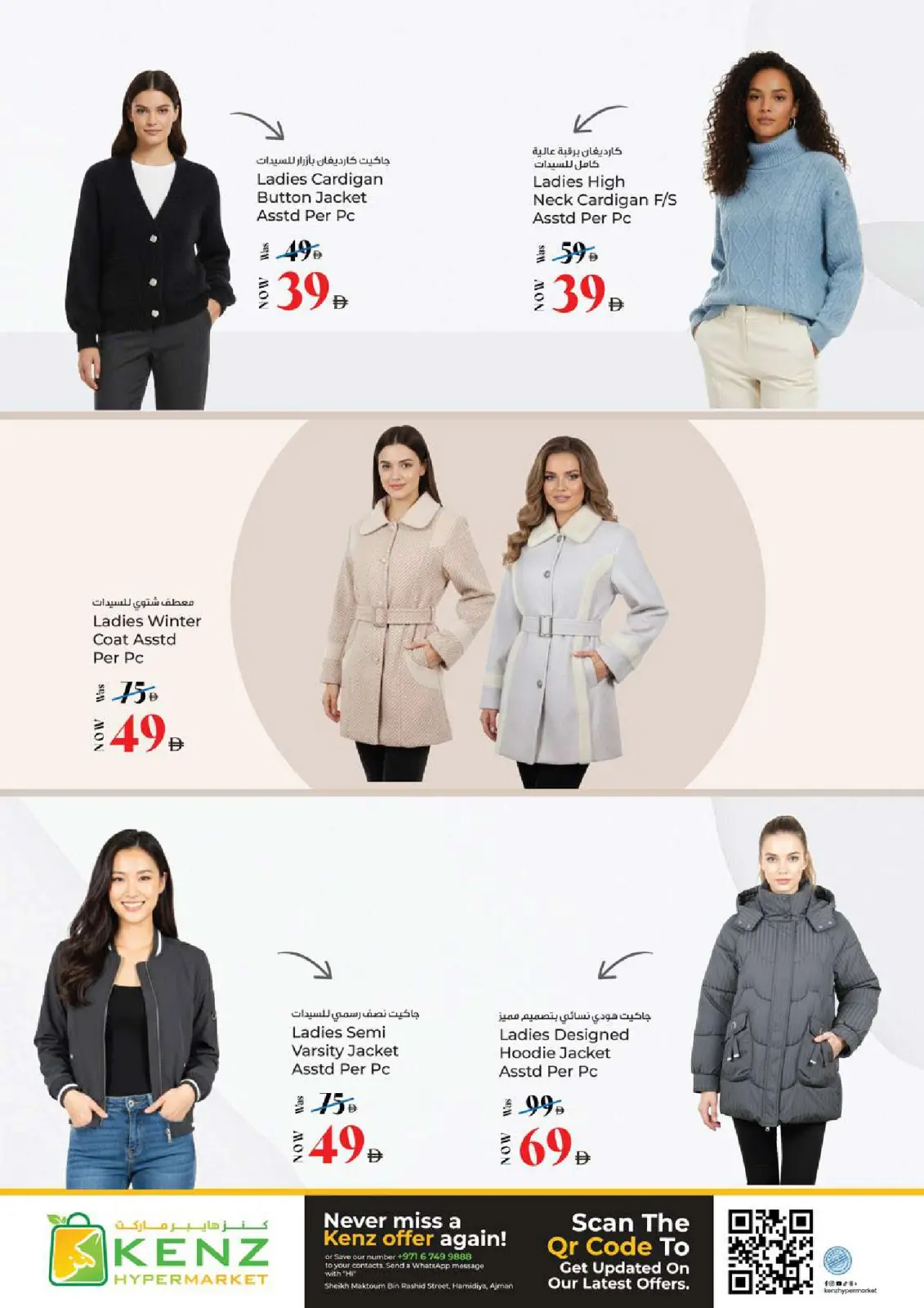 Página 29 en Ofertas de Jackpot de enero en Hiper Kenz Emiratos Árabes Unidos