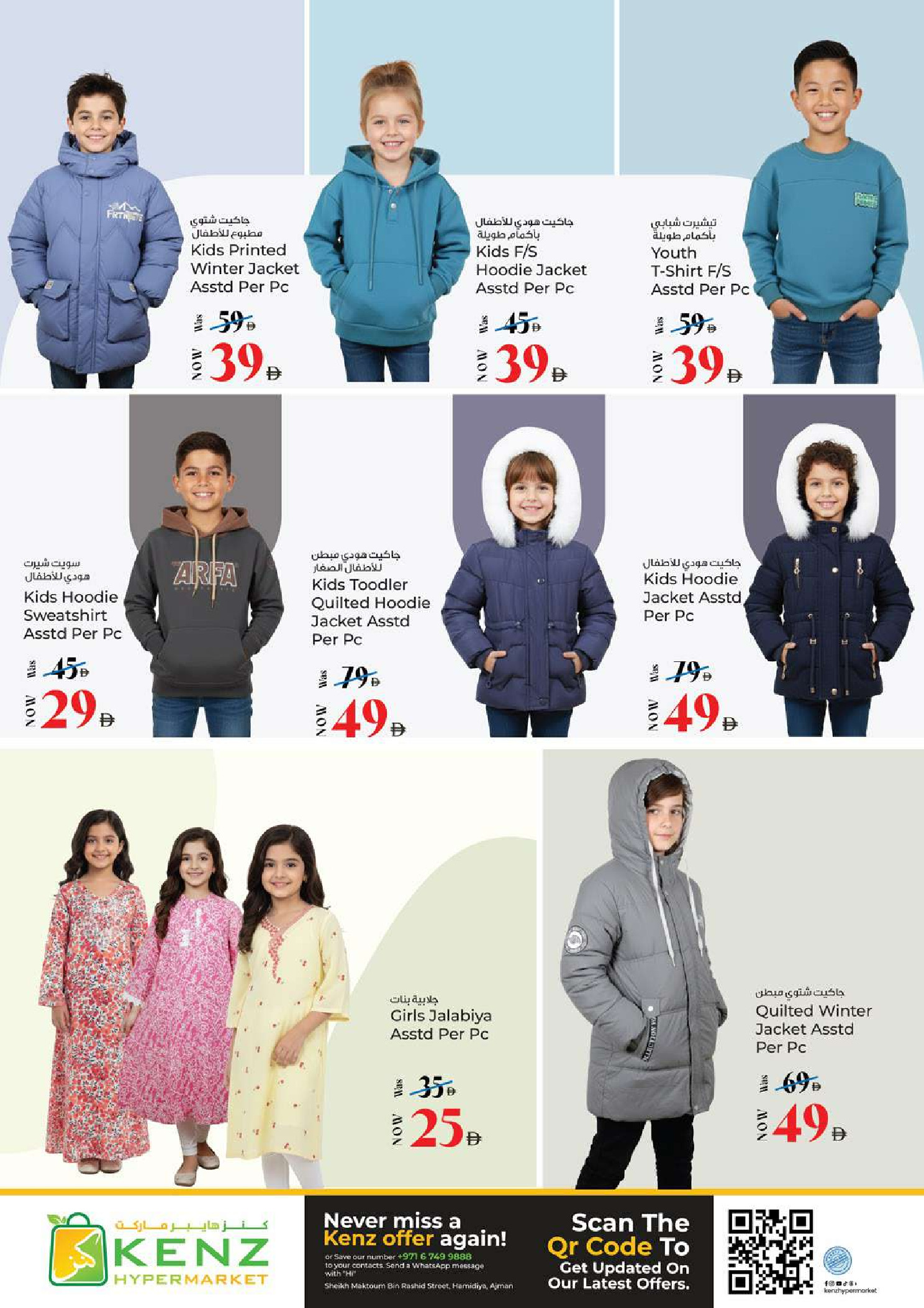 عروض كنز هايبر الإمارات من 8 حتى 11 يناير 2026 عروض جاكبوت يناير