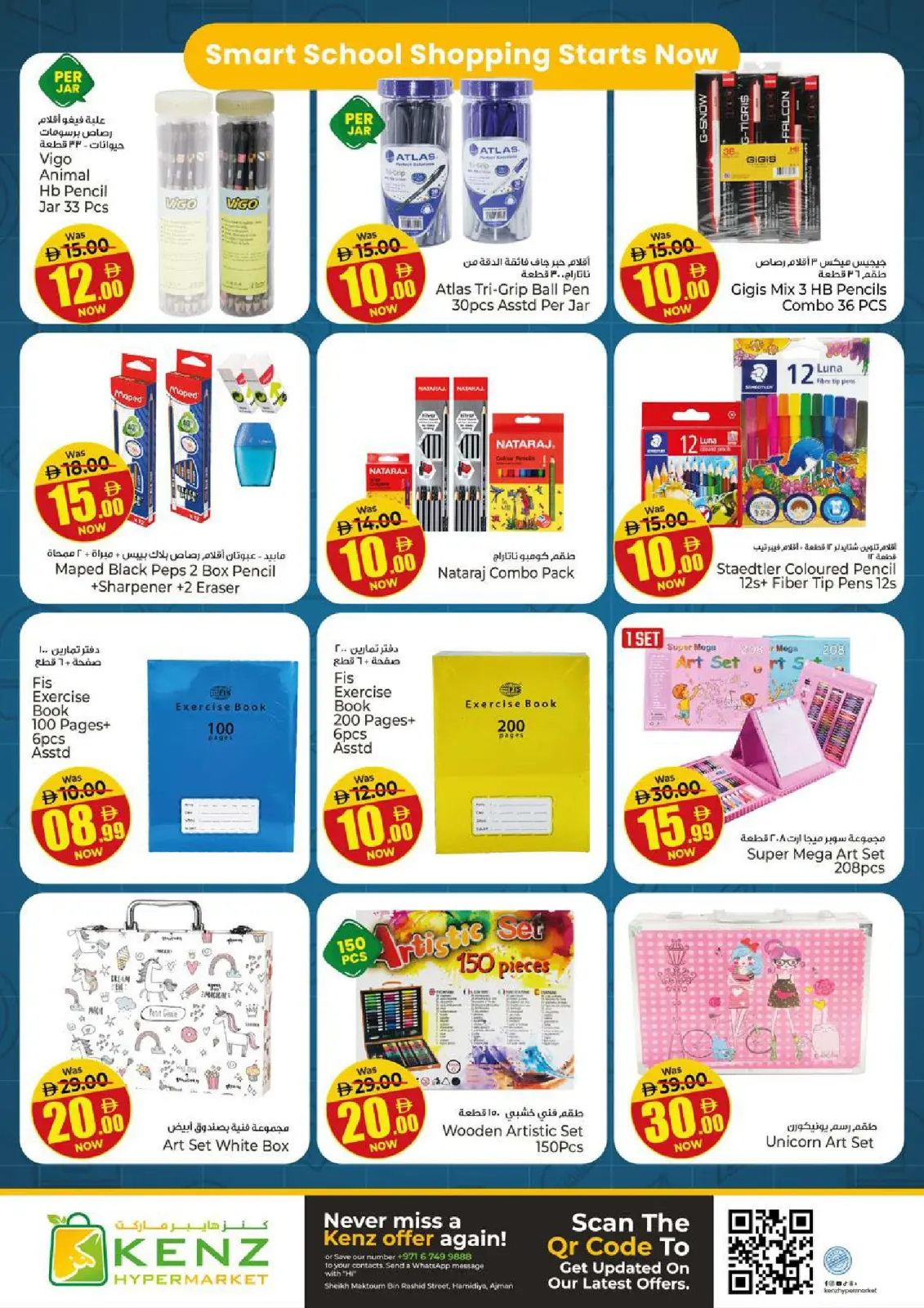 Página 36 en Ofertas de Jackpot de enero en Hiper Kenz Emiratos Árabes Unidos