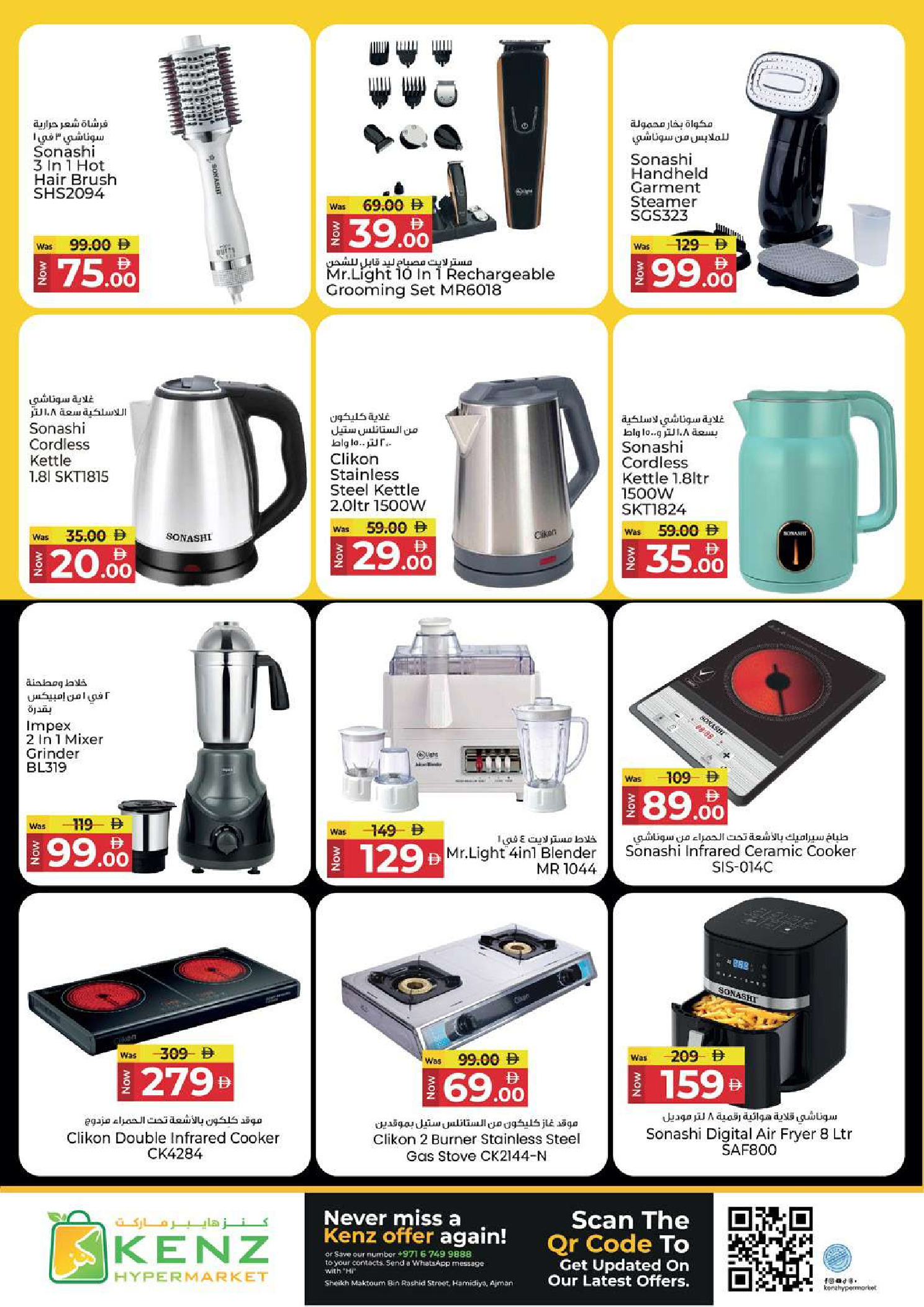 عروض كنز هايبر الإمارات من 8 حتى 11 يناير 2026 عروض جاكبوت يناير