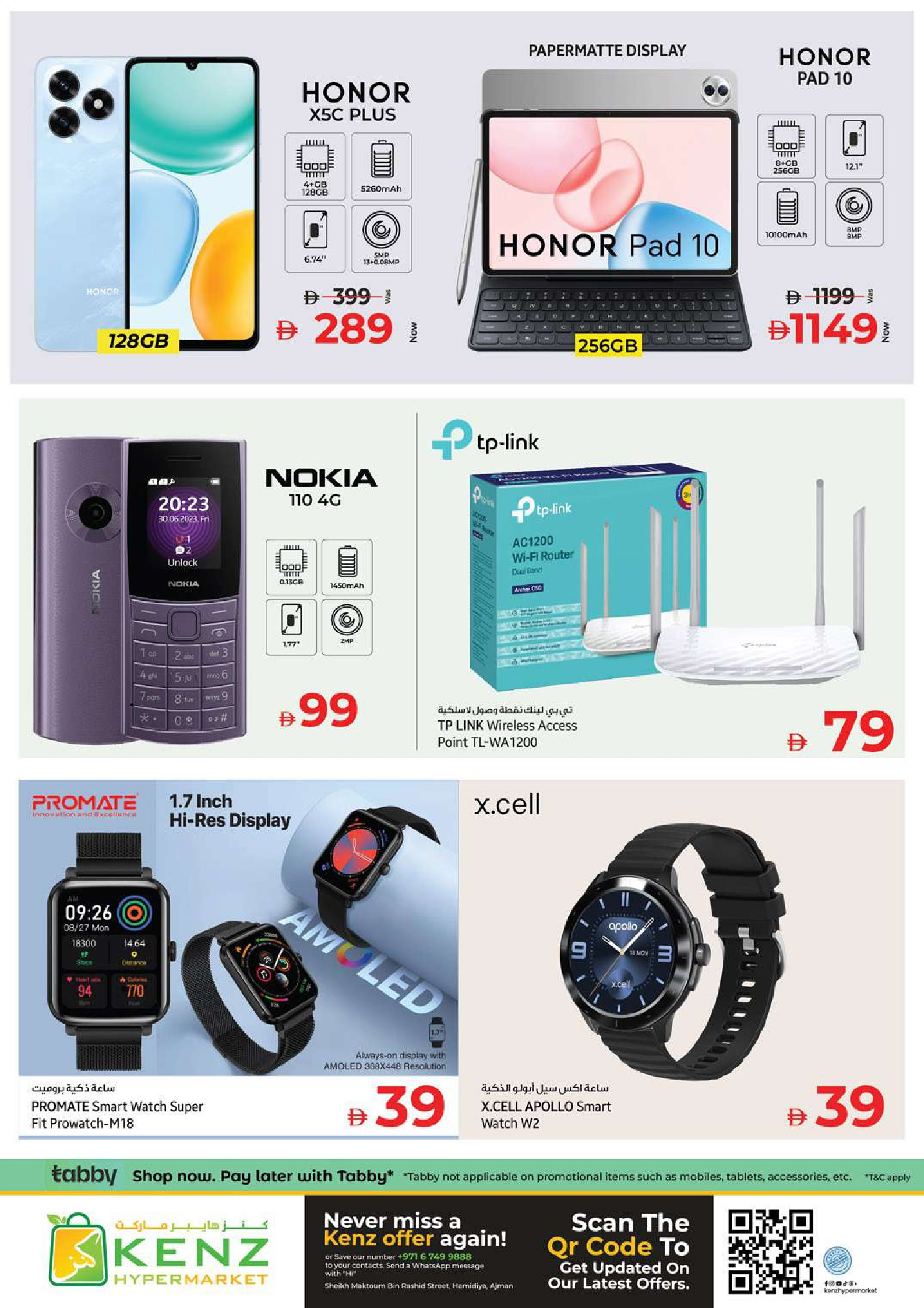 عروض كنز هايبر الإمارات من 8 حتى 11 يناير 2026 عروض جاكبوت يناير