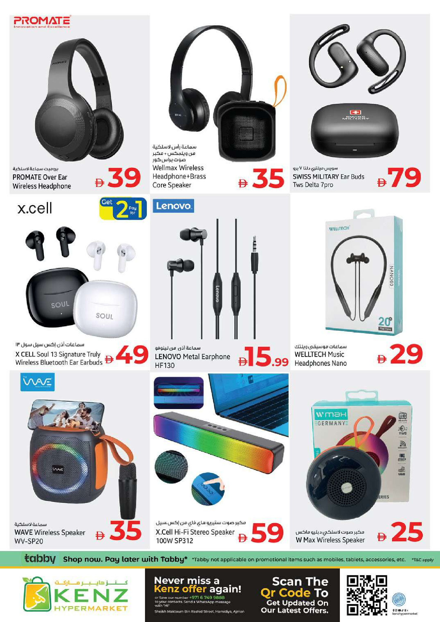 عروض كنز هايبر الإمارات من 8 حتى 11 يناير 2026 عروض جاكبوت يناير