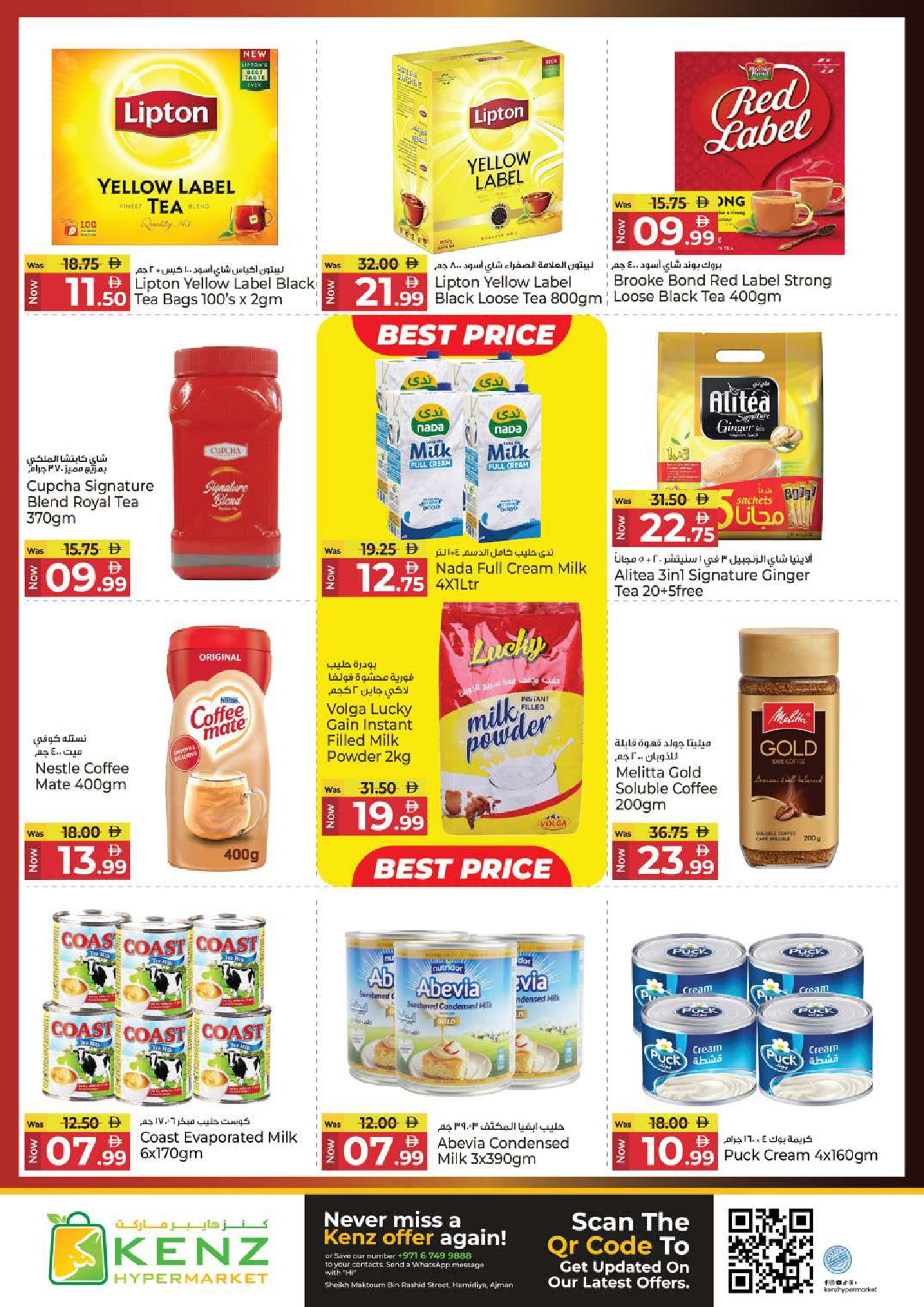 عروض كنز هايبر الإمارات من 8 حتى 11 يناير 2026 عروض جاكبوت يناير